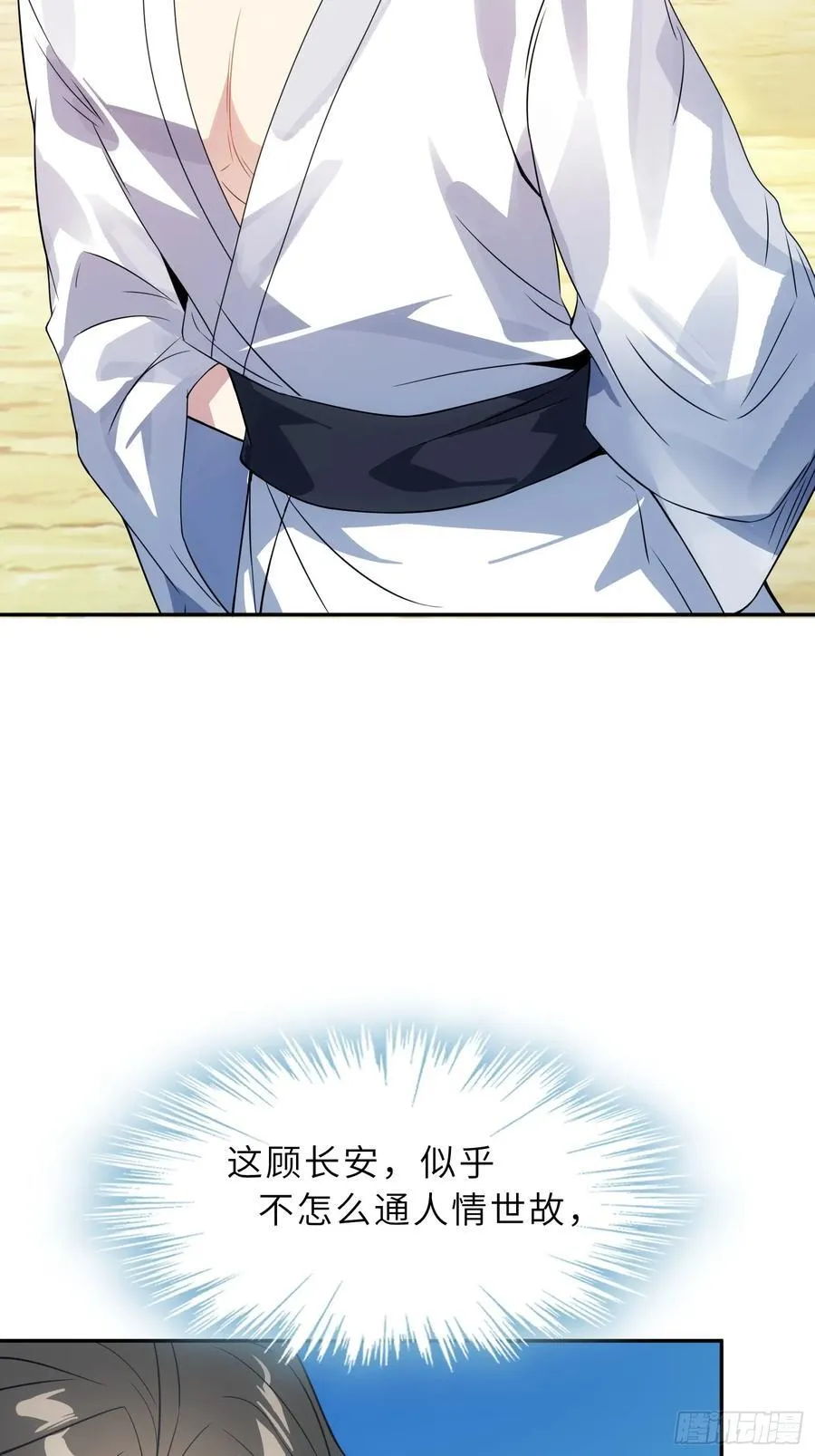 57 驭人之术13