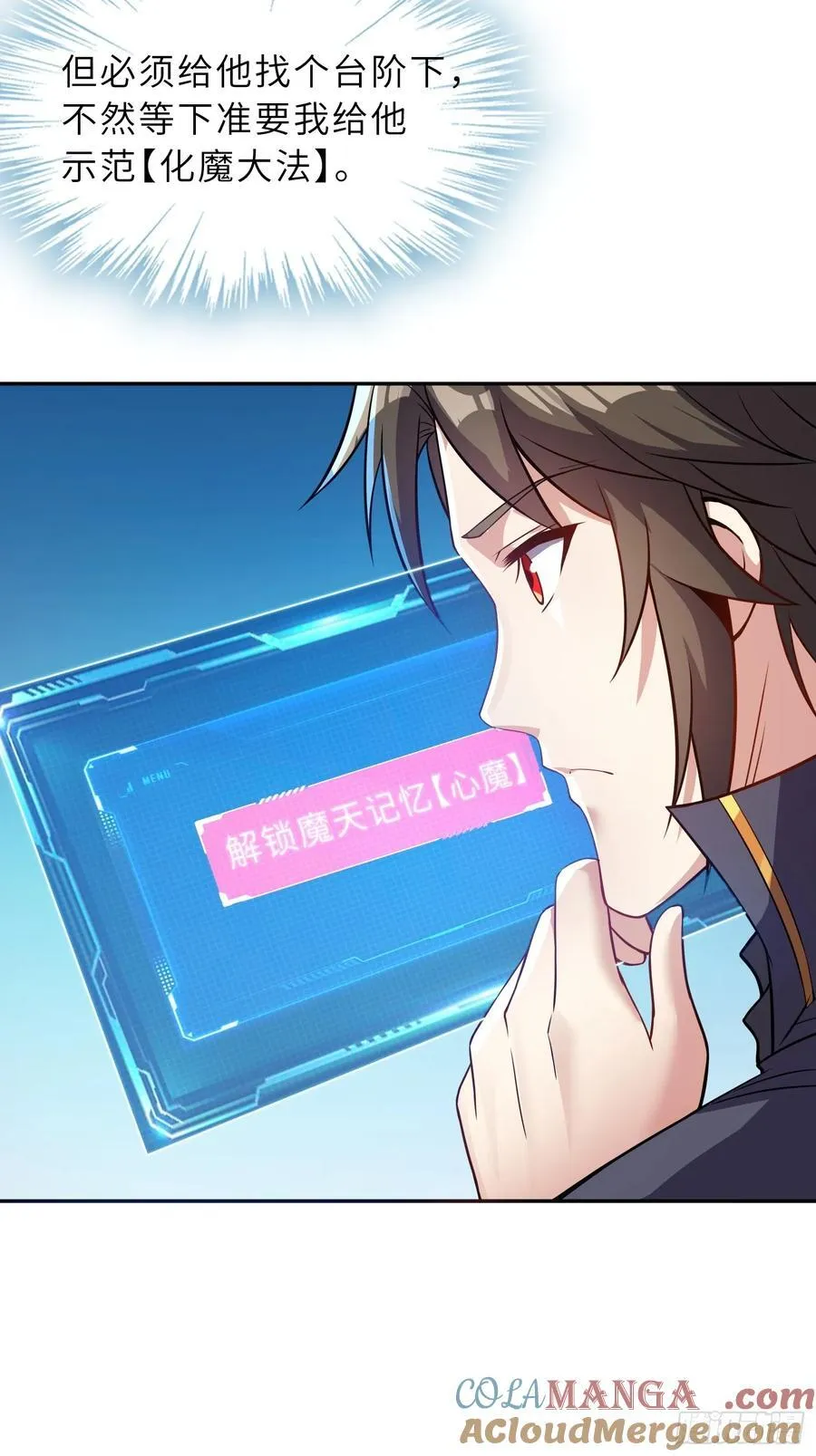 57 驭人之术45