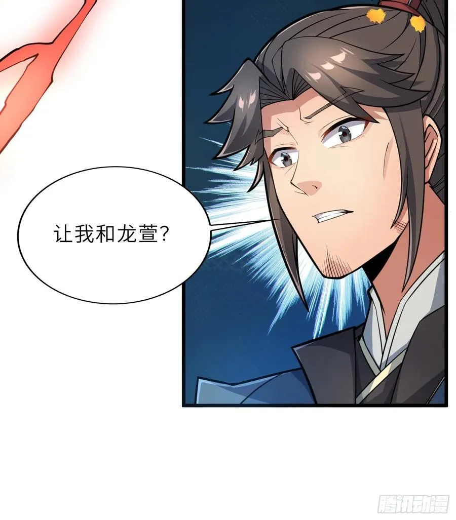 54 灵泉双修？41