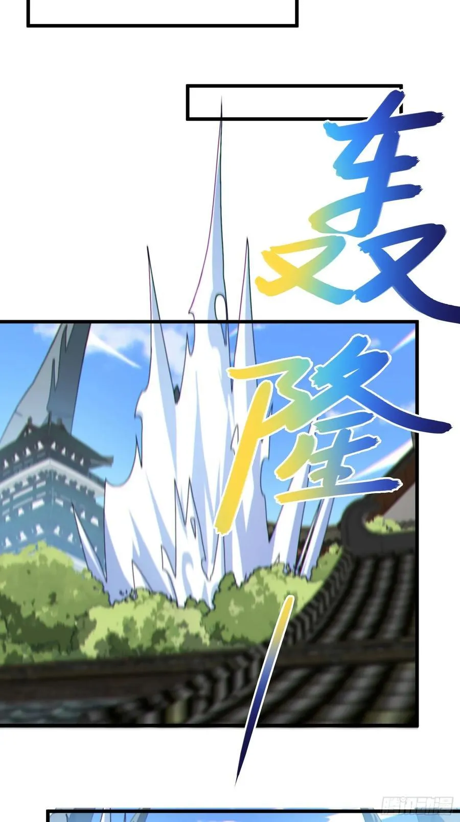 27 一气化三清功47