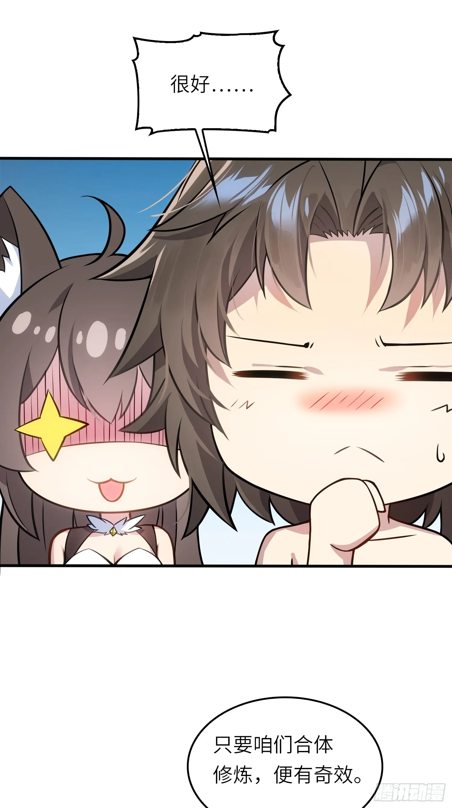 03 双修or三修12