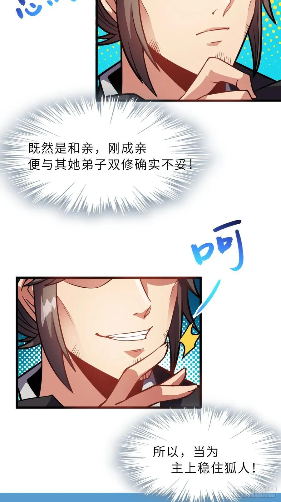 54 灵泉双修？50