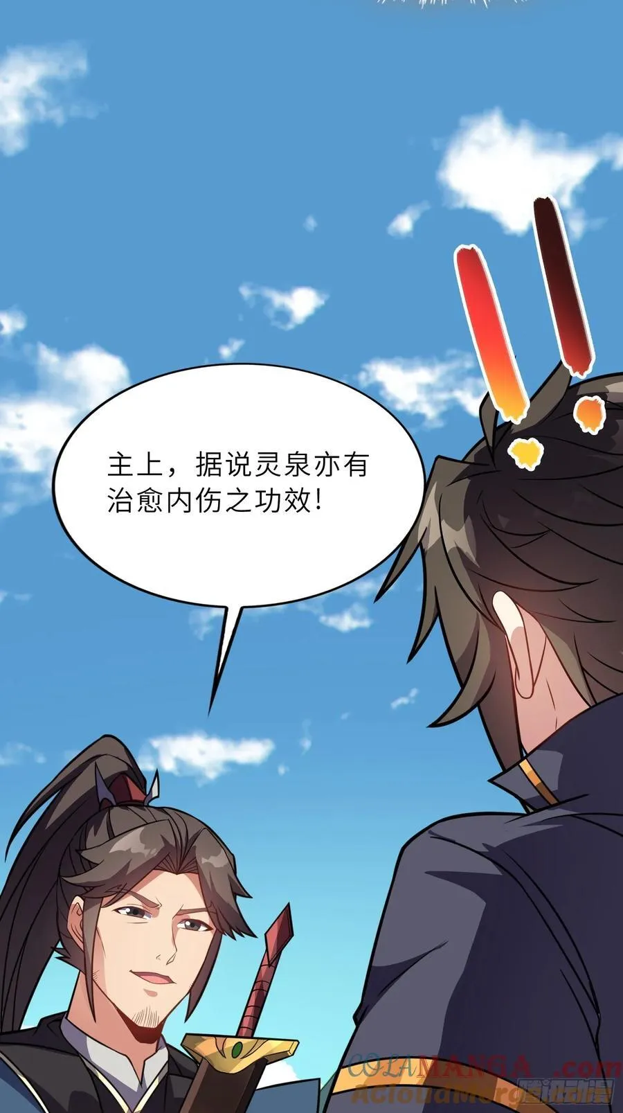 54 灵泉双修？51
