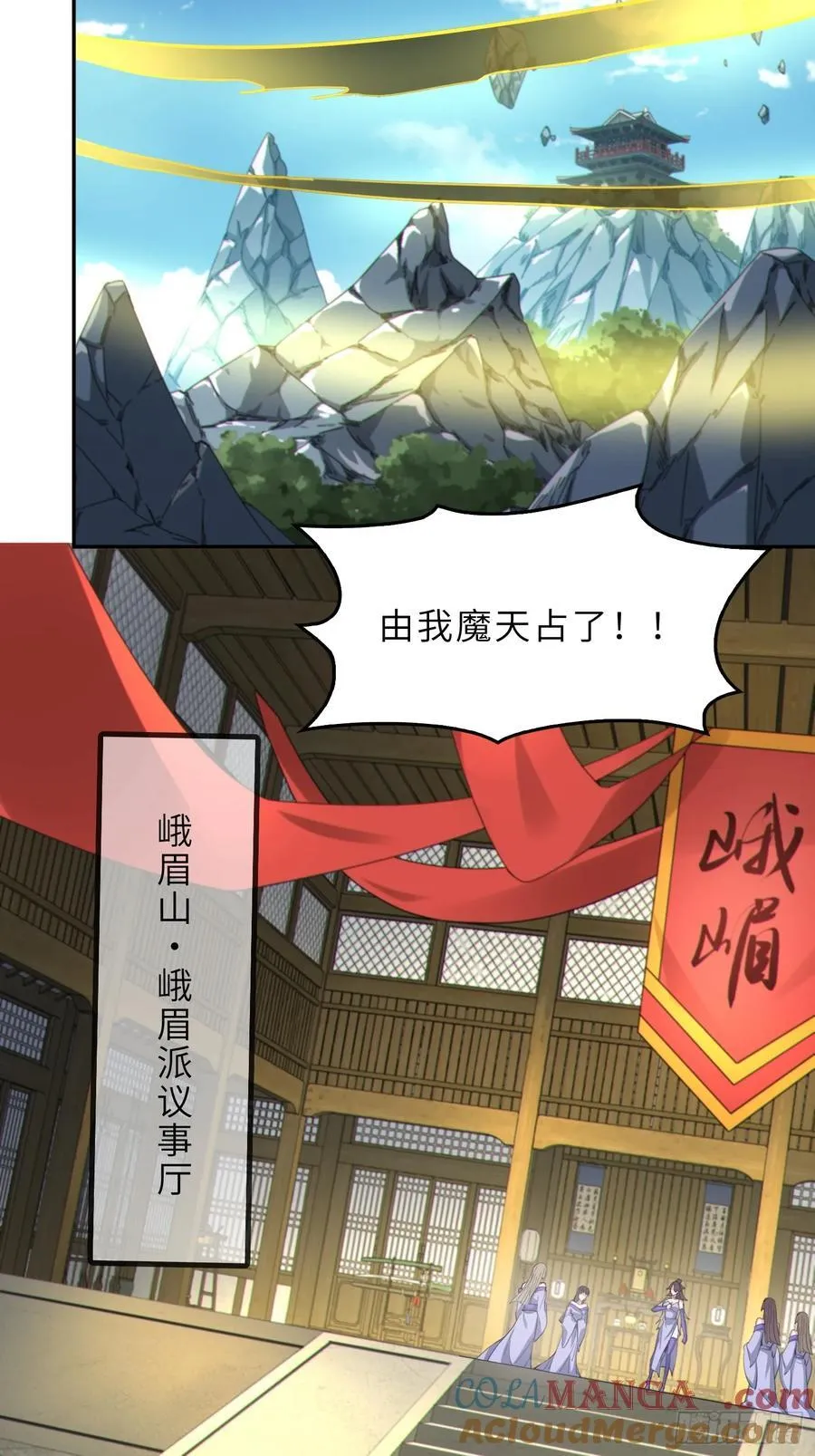 53 魔祖法指45