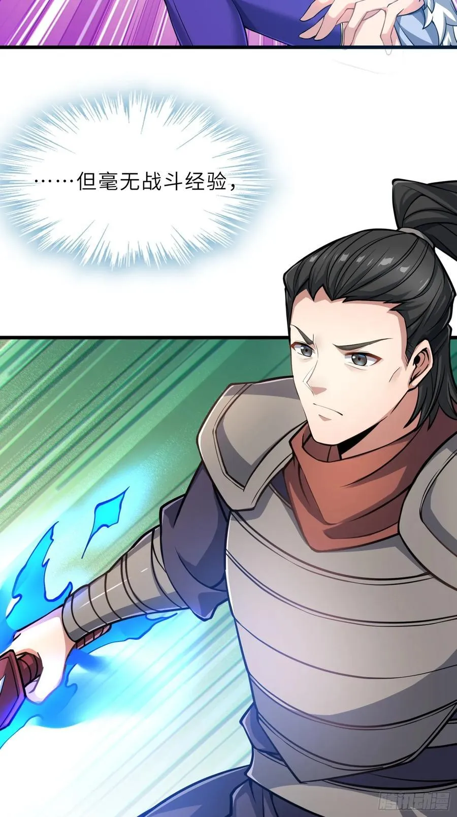 66 不好，中计了！29
