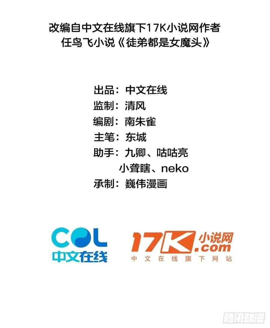 59 寻找五帝神通1