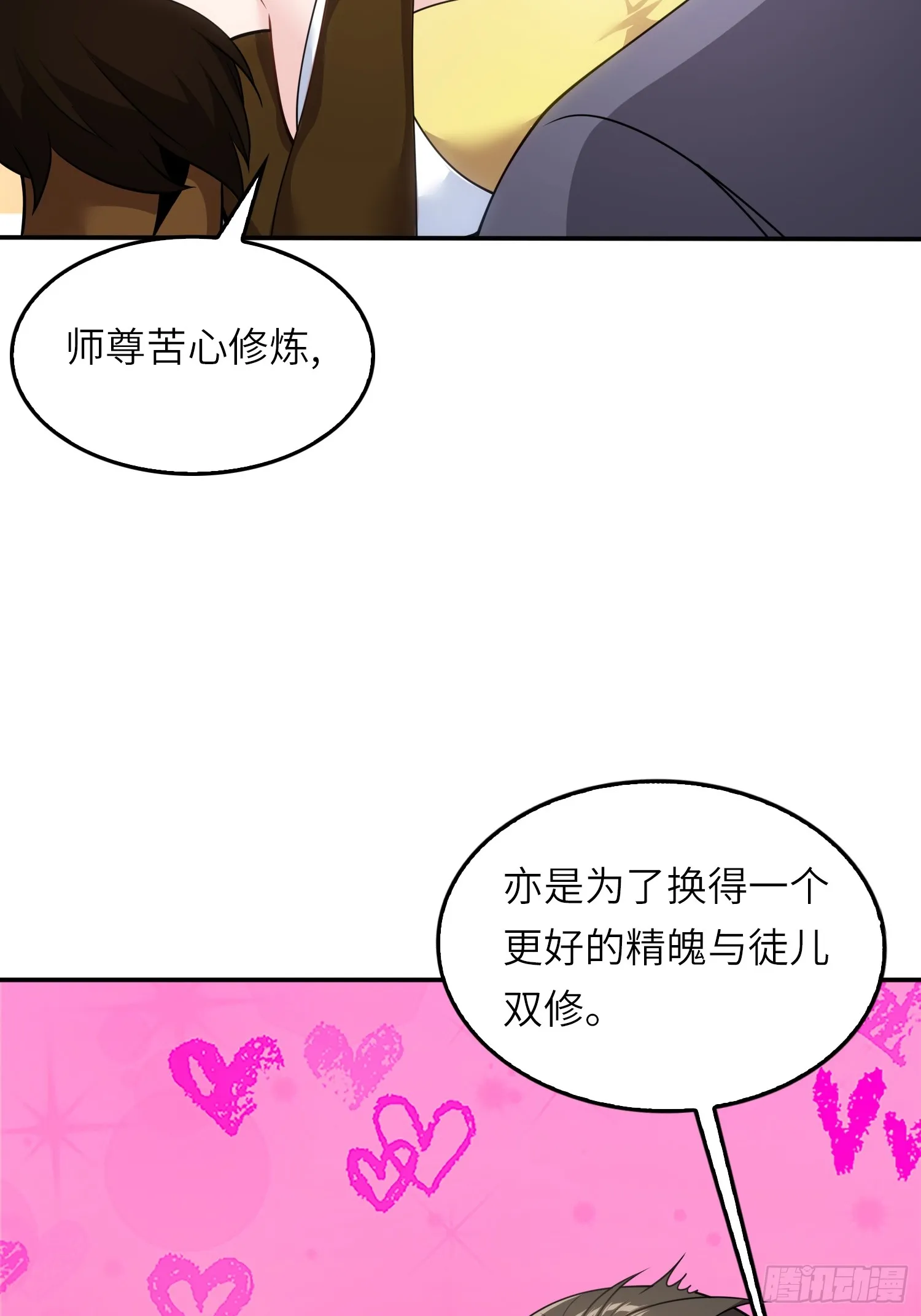 05 这是什么功法？36