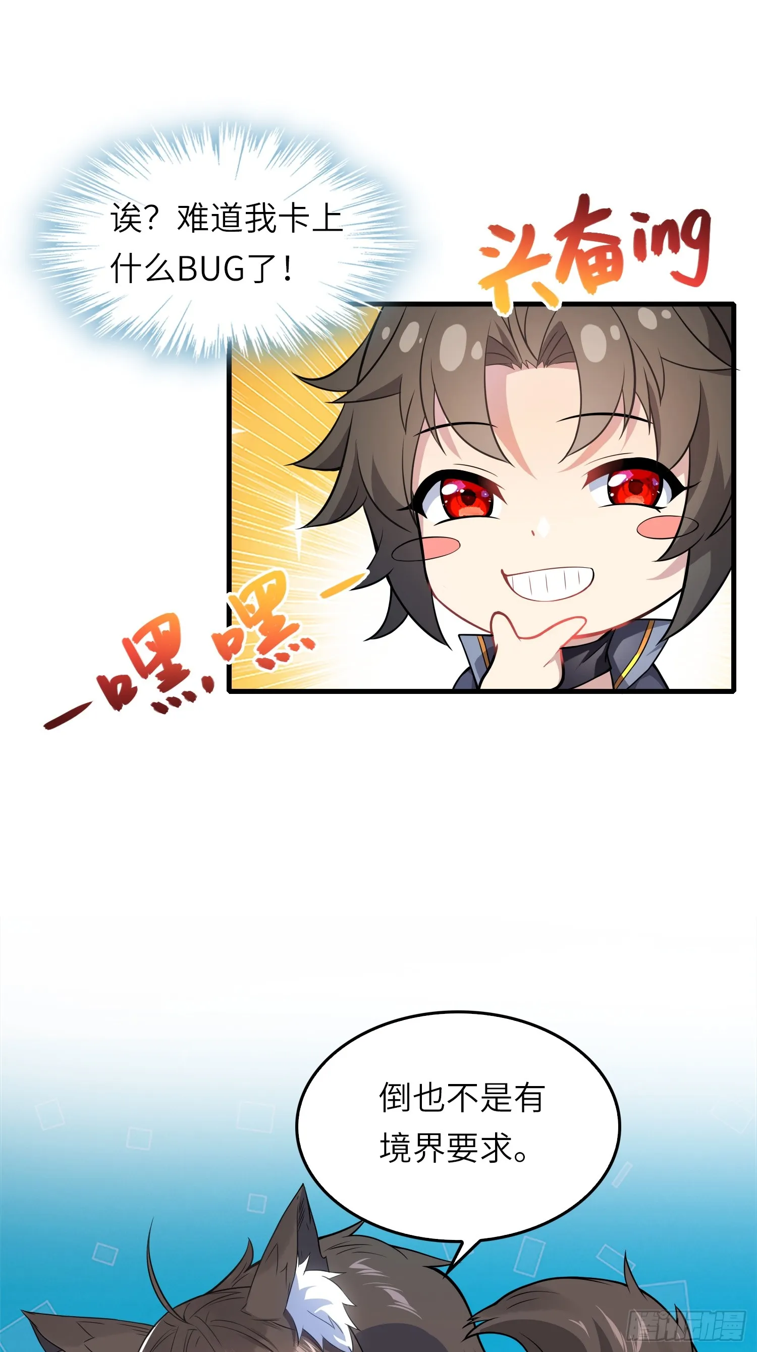 05 这是什么功法？20