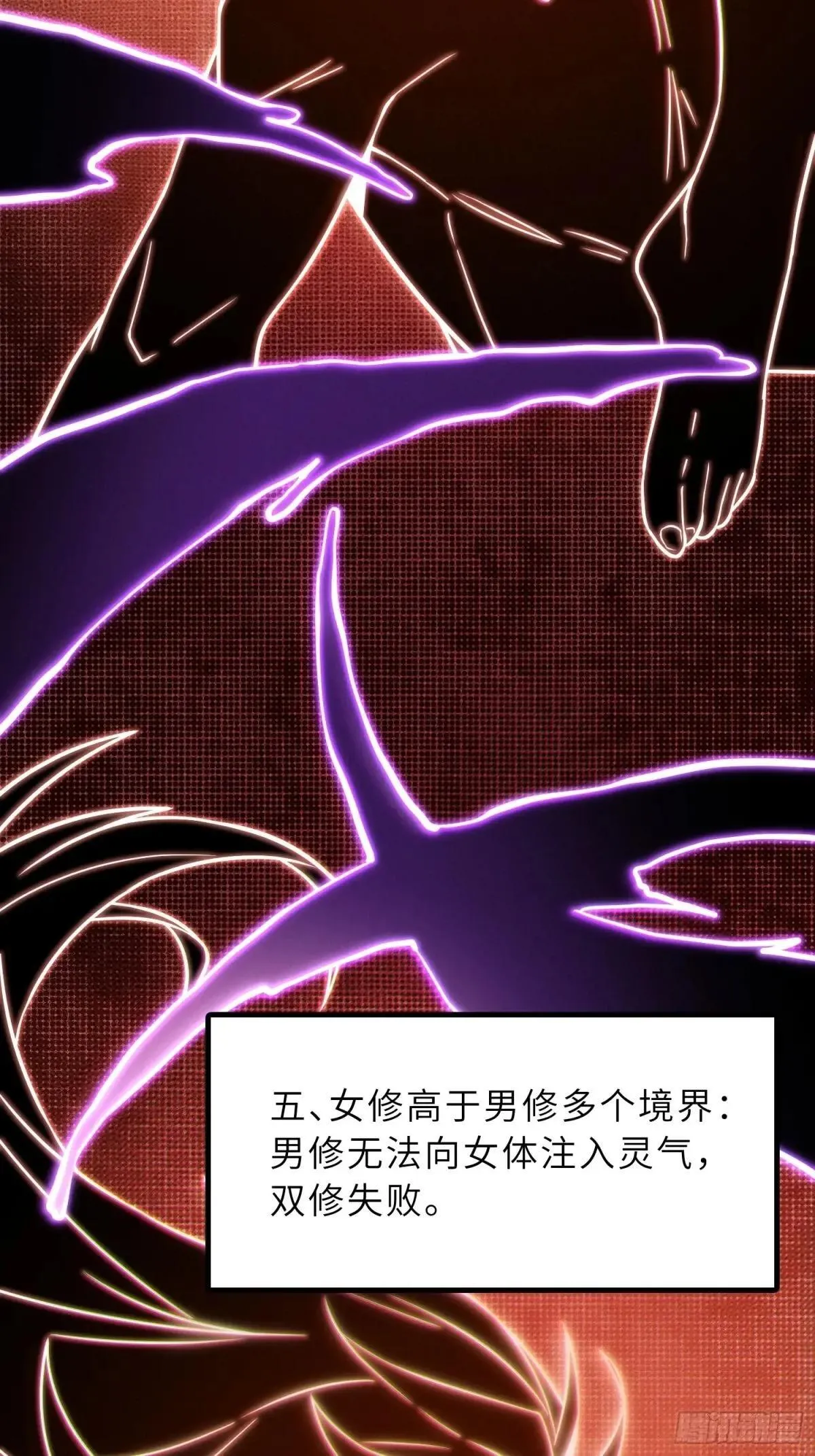 45    魔门双修35