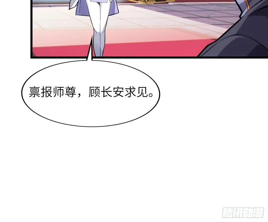28 请师尊责罚49