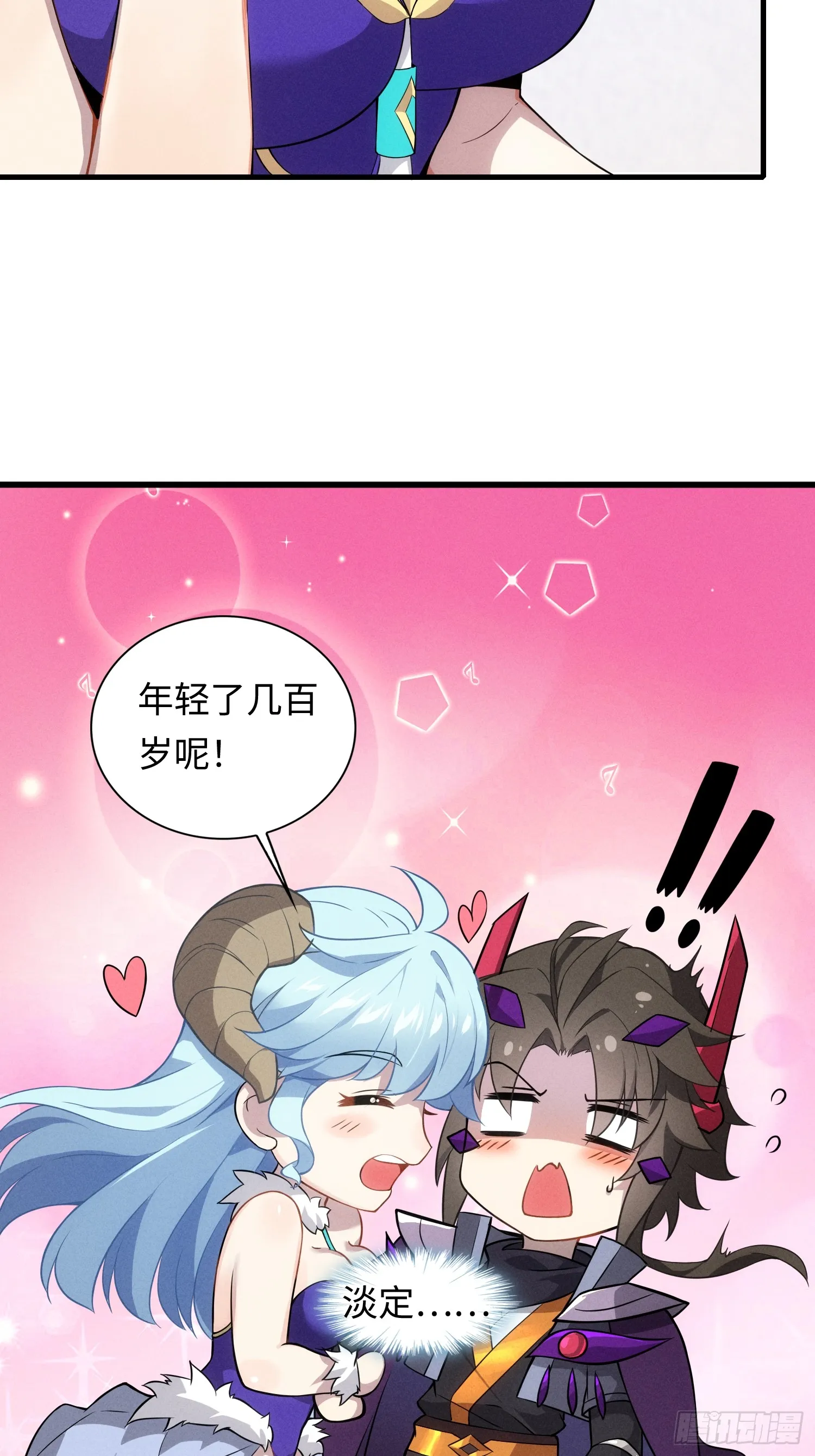 01 魔神出关18