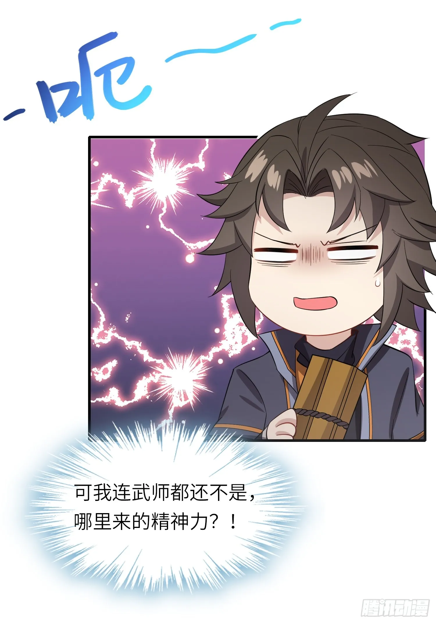 11 是唐僧也扛不住32
