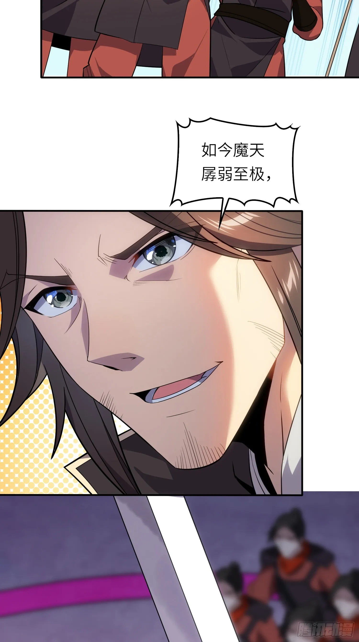 06 武圣境体验！18