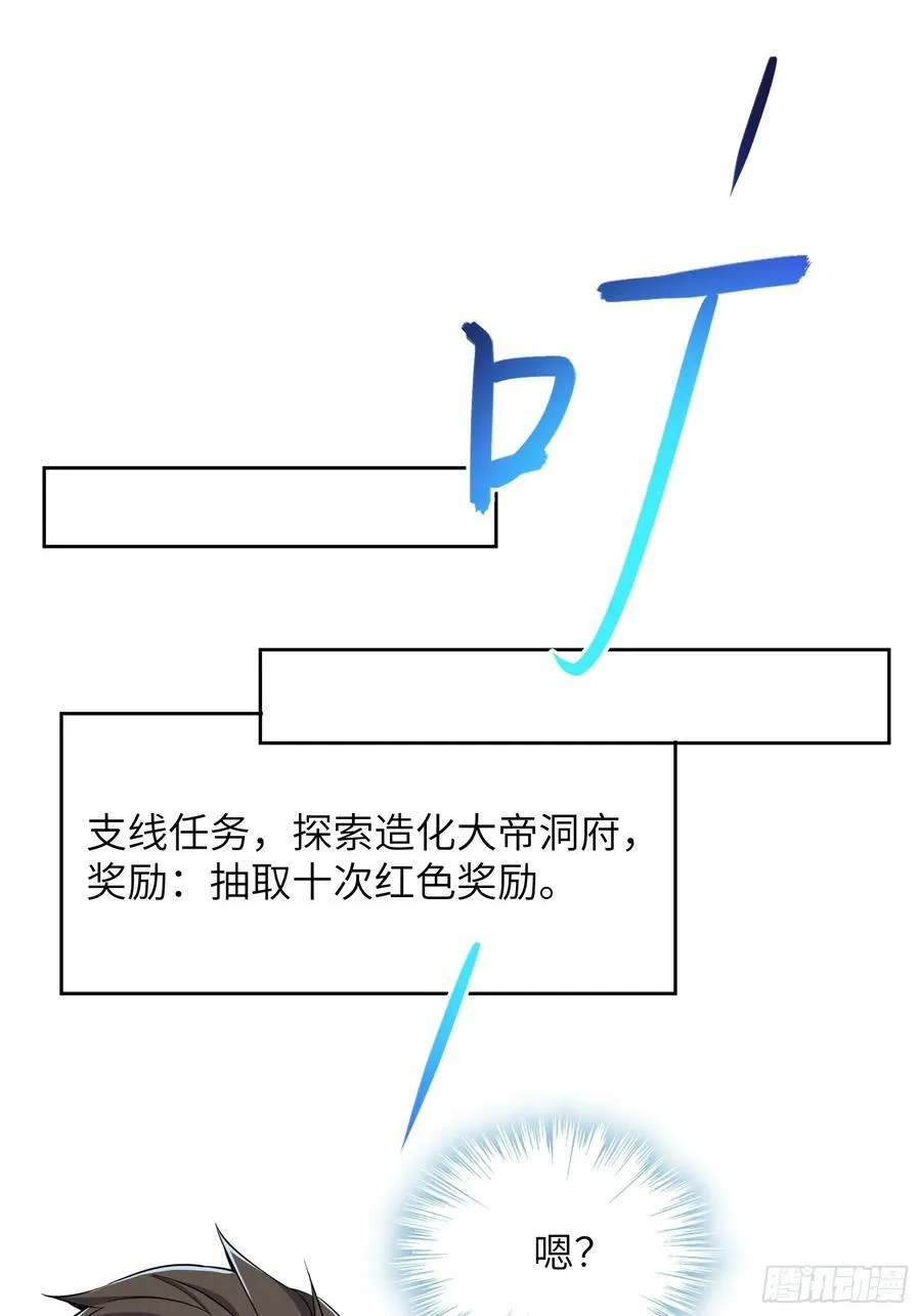 33 师尊动了杀心！2