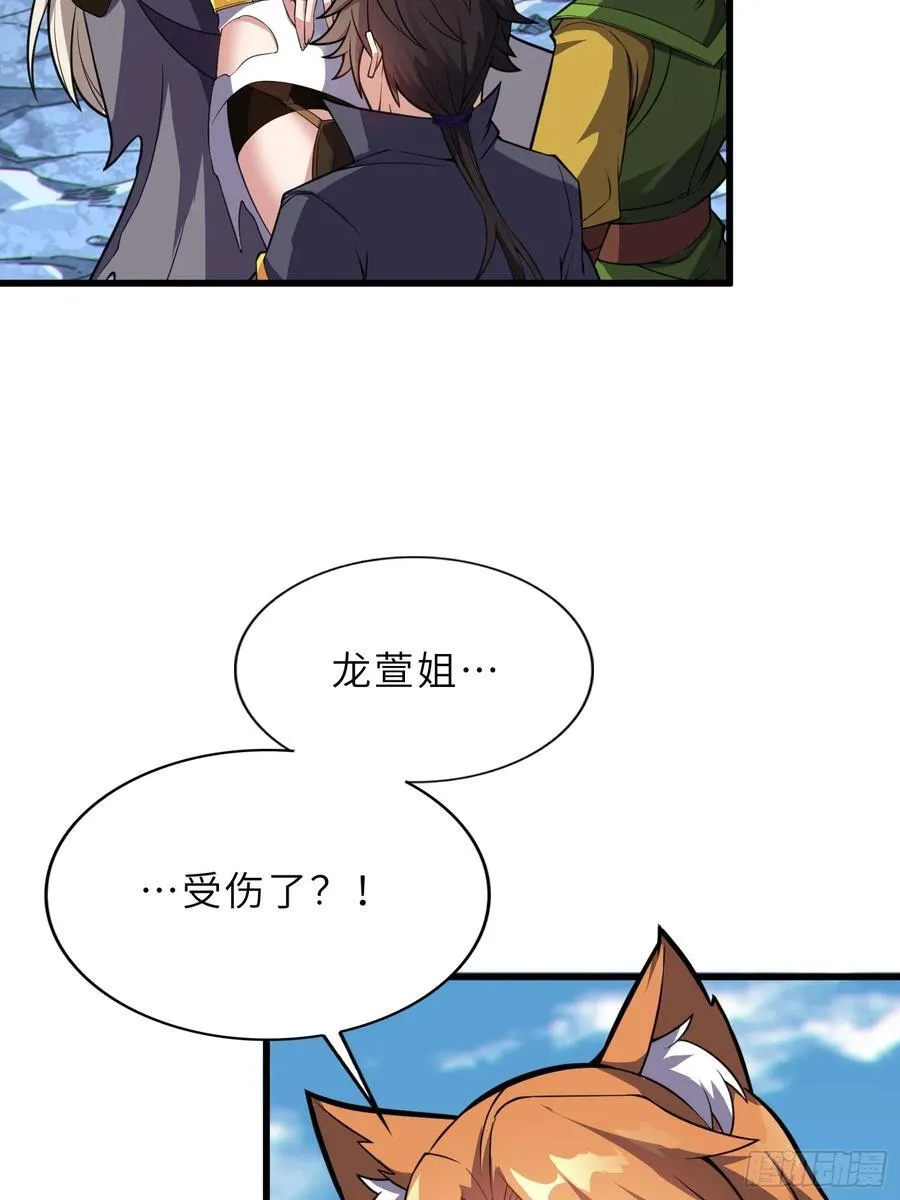 54 灵泉双修？29