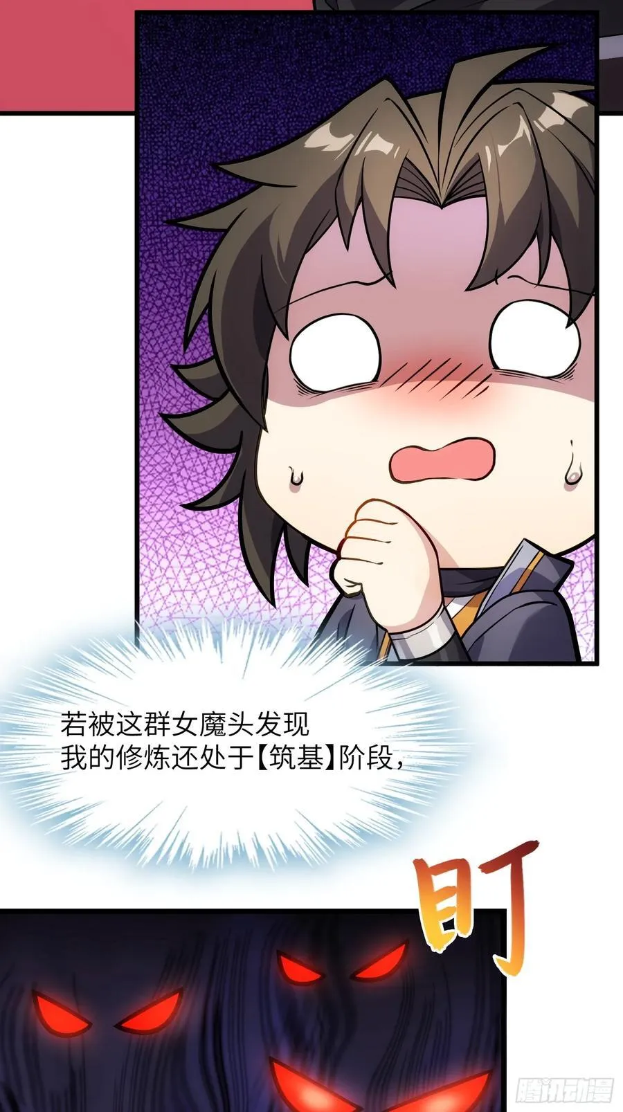 28 请师尊责罚13