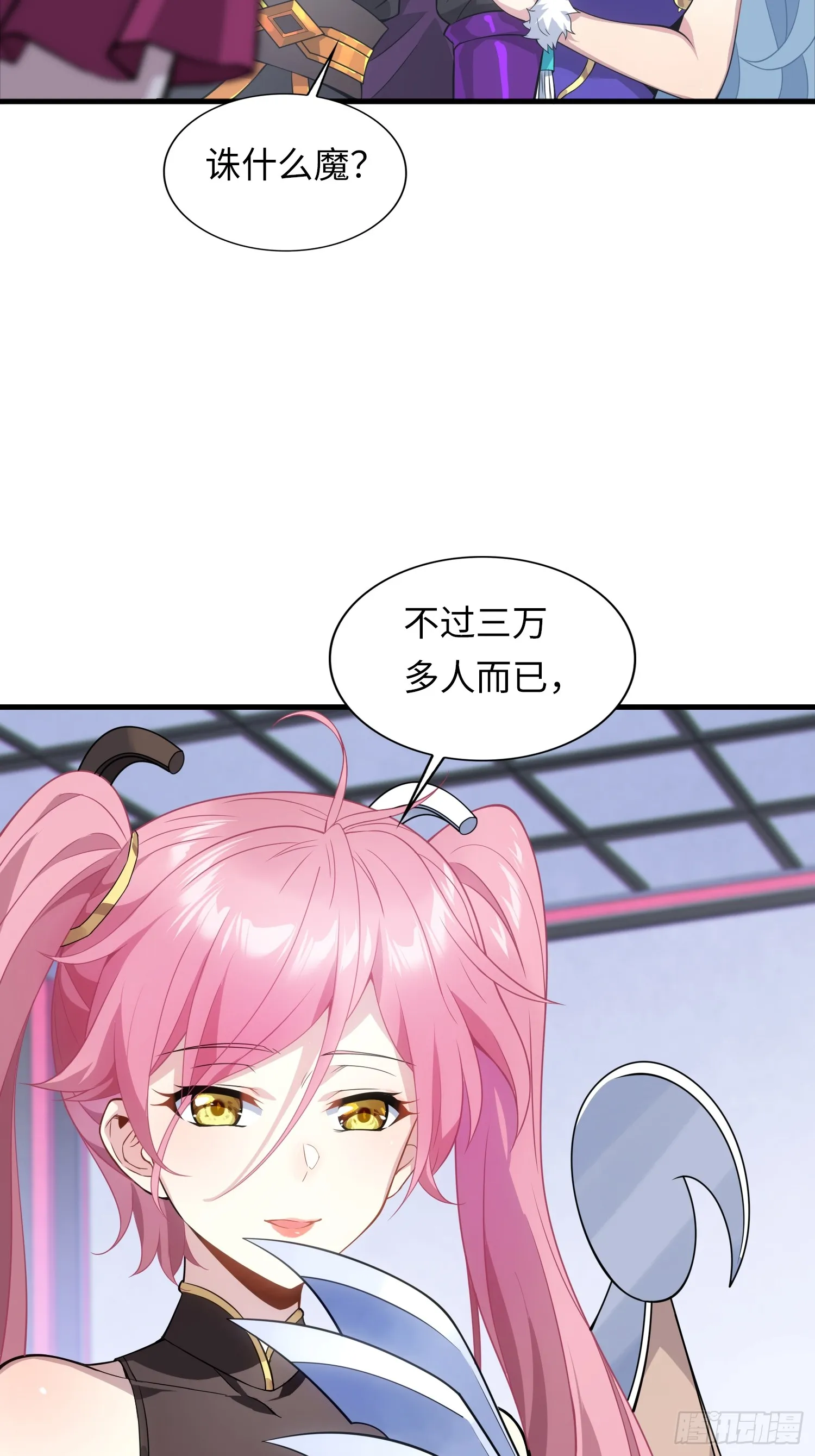01 魔神出关87