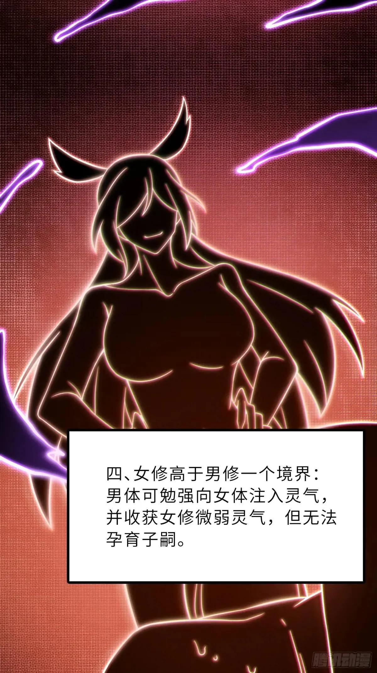45    魔门双修34