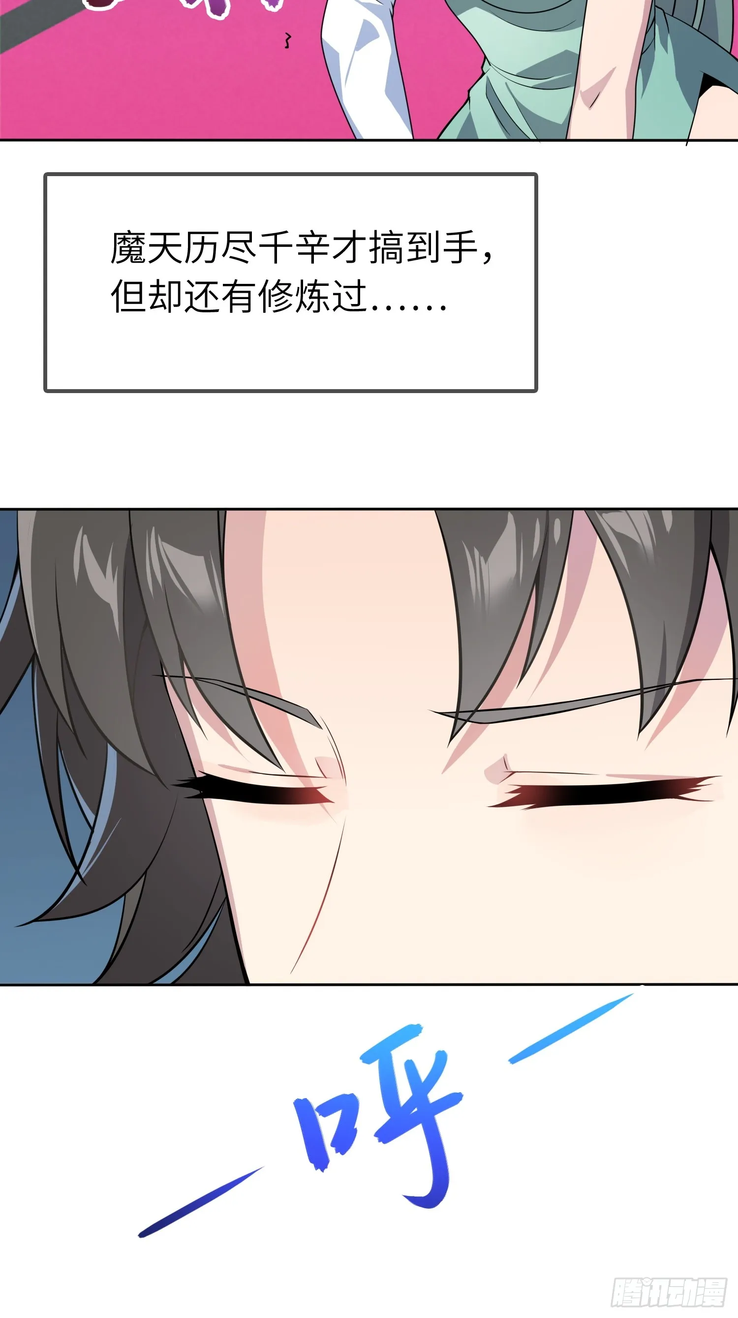 04 不可修的功法？55