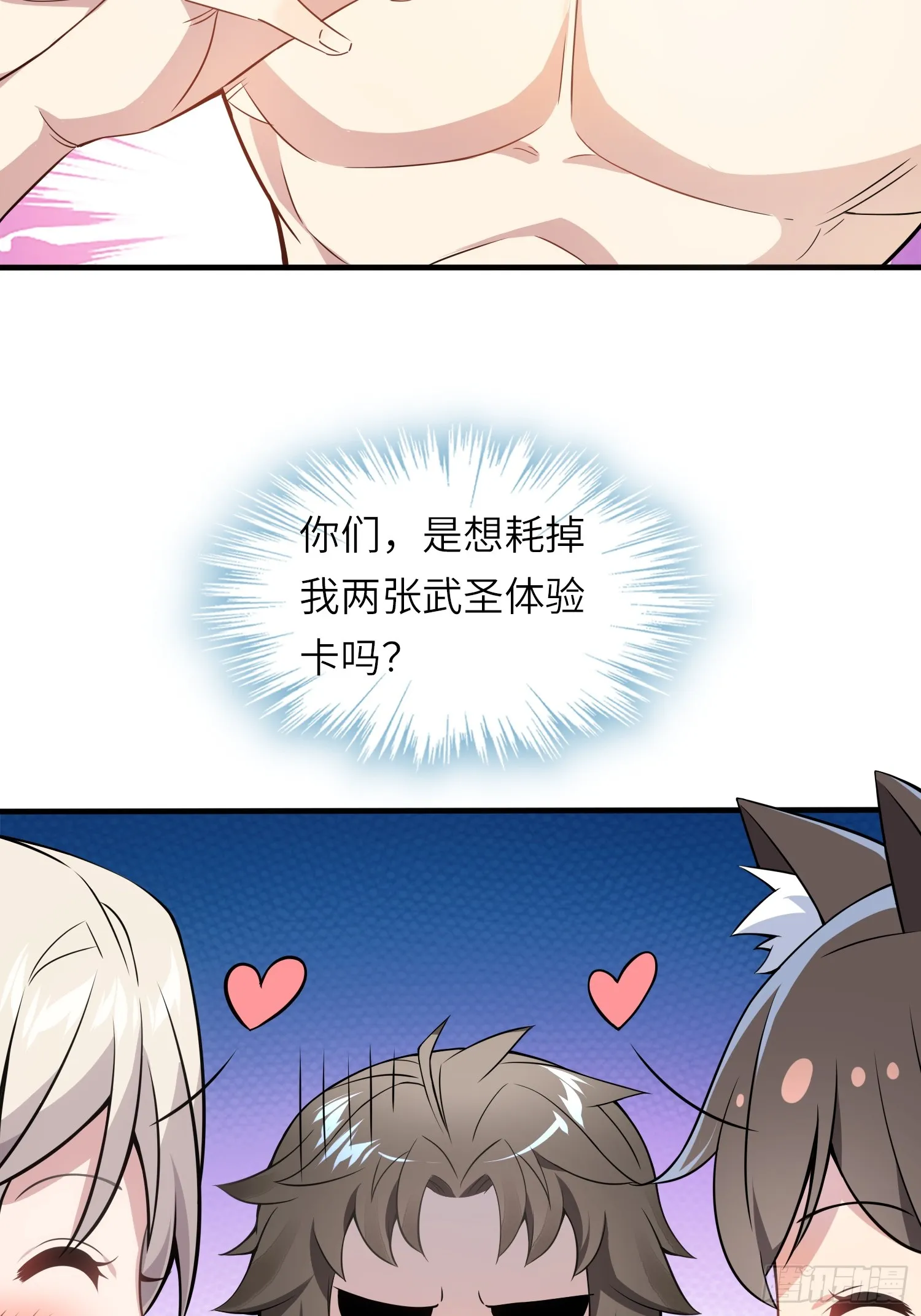 03 双修or三修44