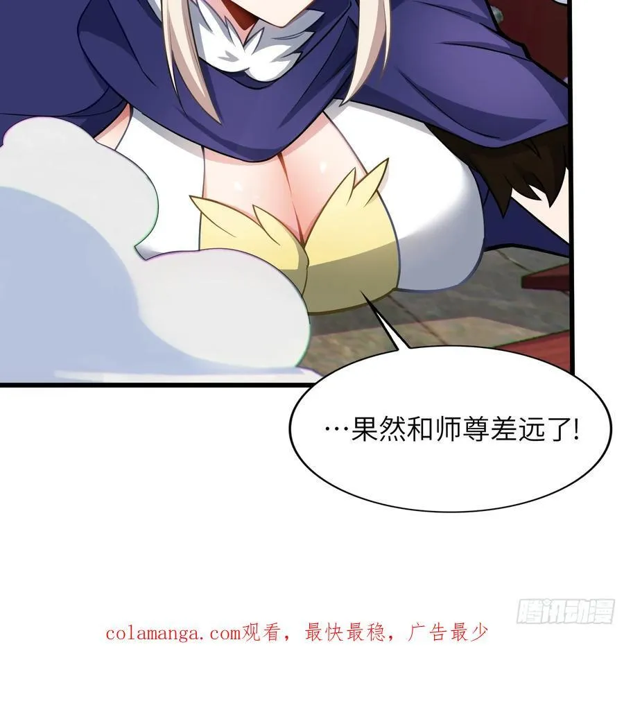 27 一气化三清功89