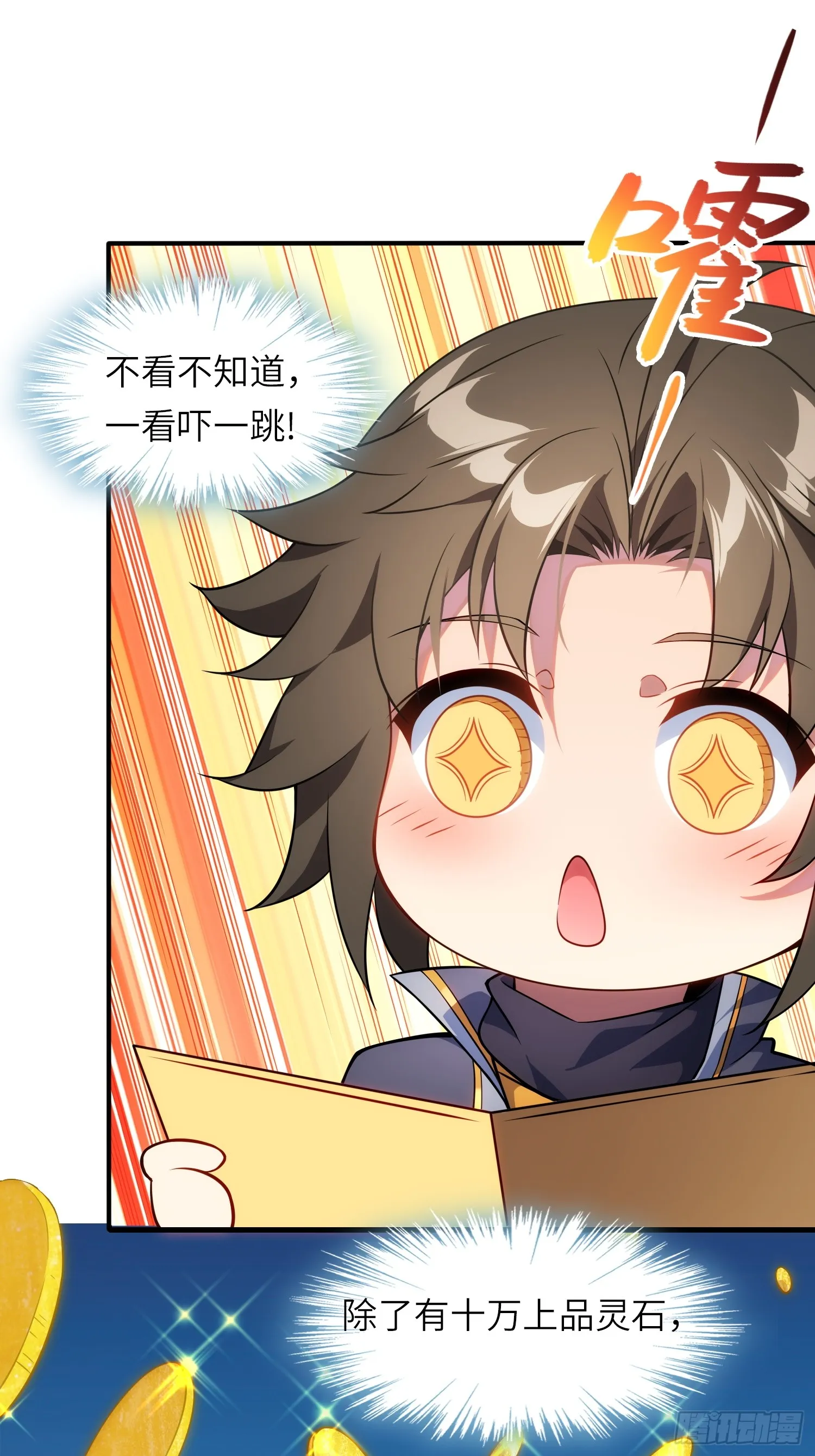 14 逼宫25