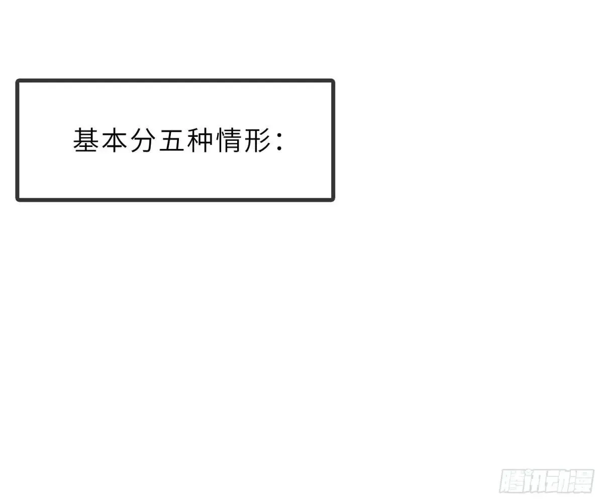 45    魔门双修29