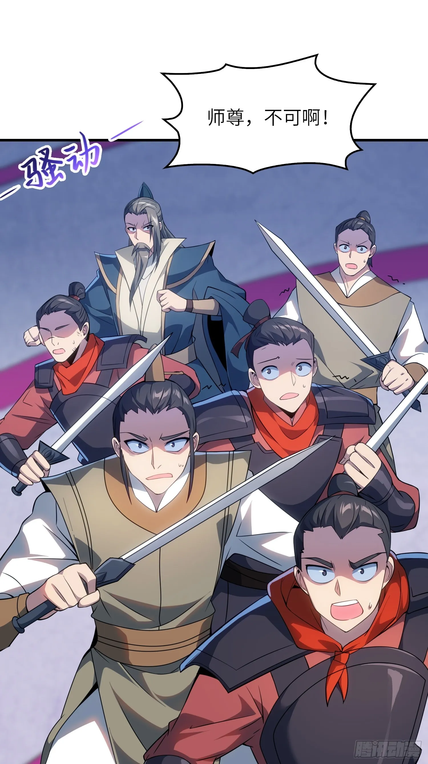 08 化魔大法！33