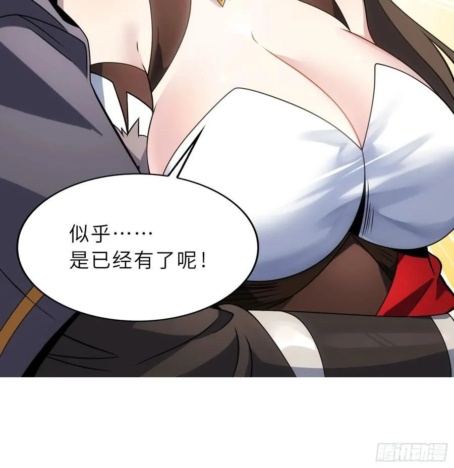 42 魔王过家家19