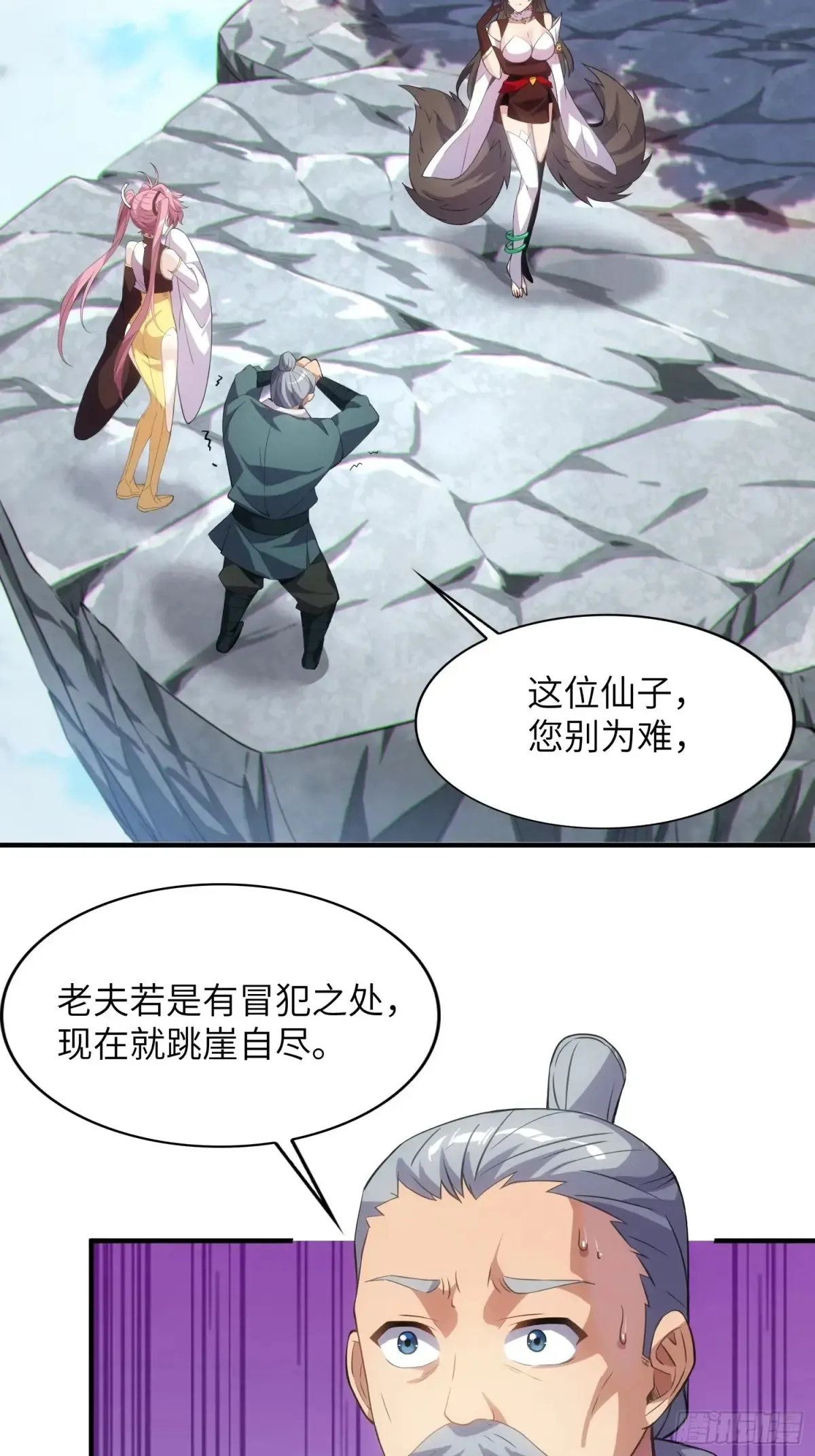 21   内讧？28