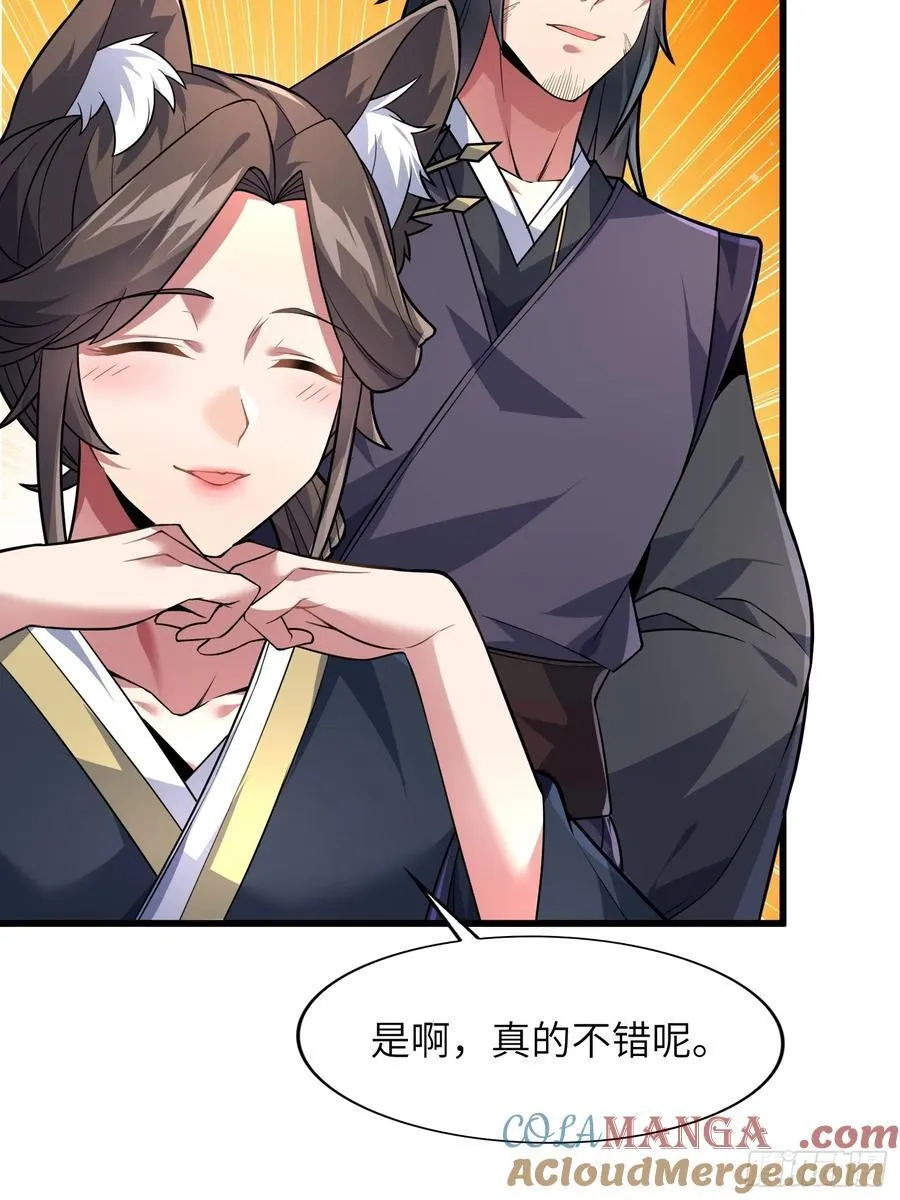 36 和魔尊造孩子？48