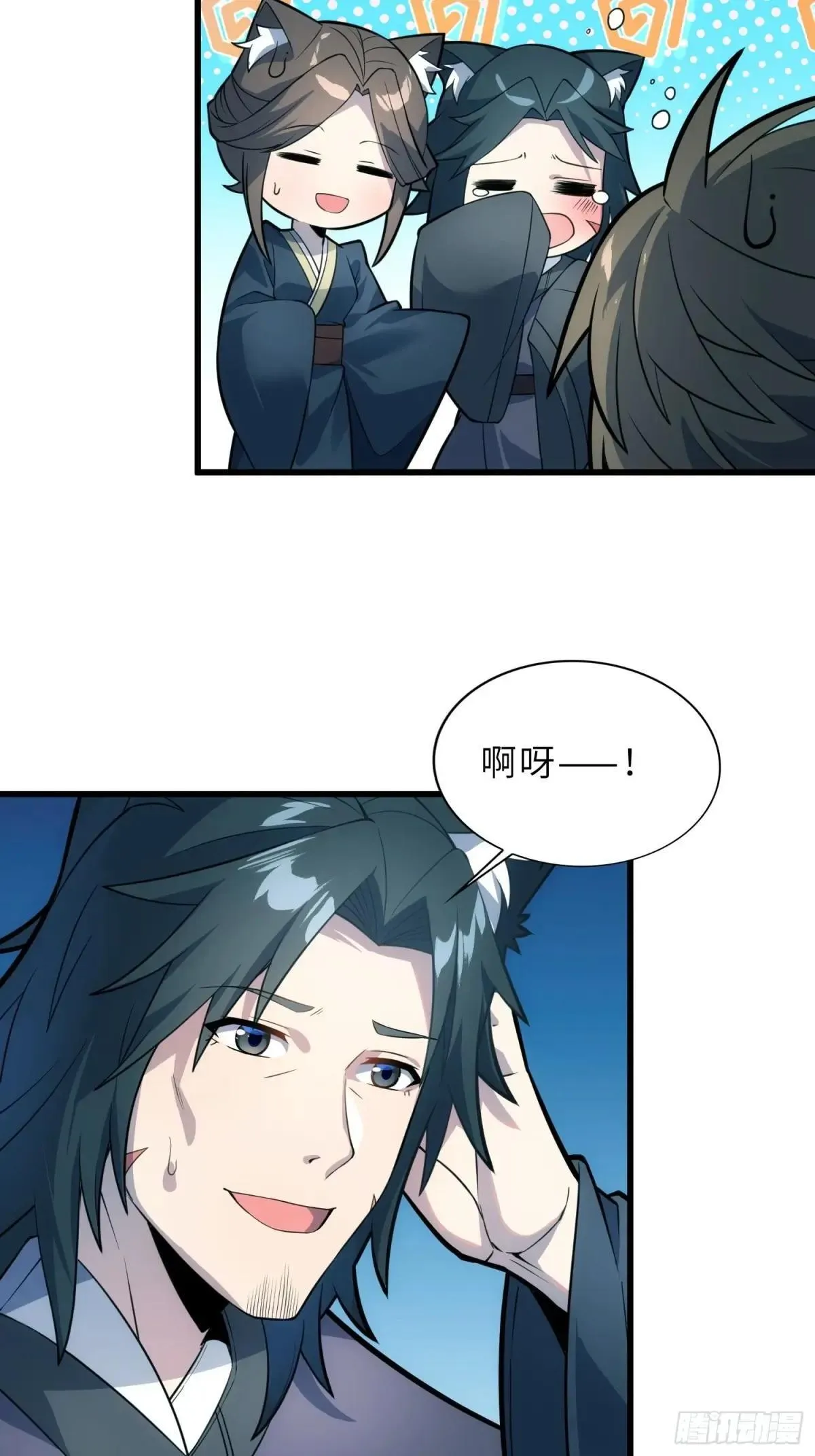 43   狐人娇妻51