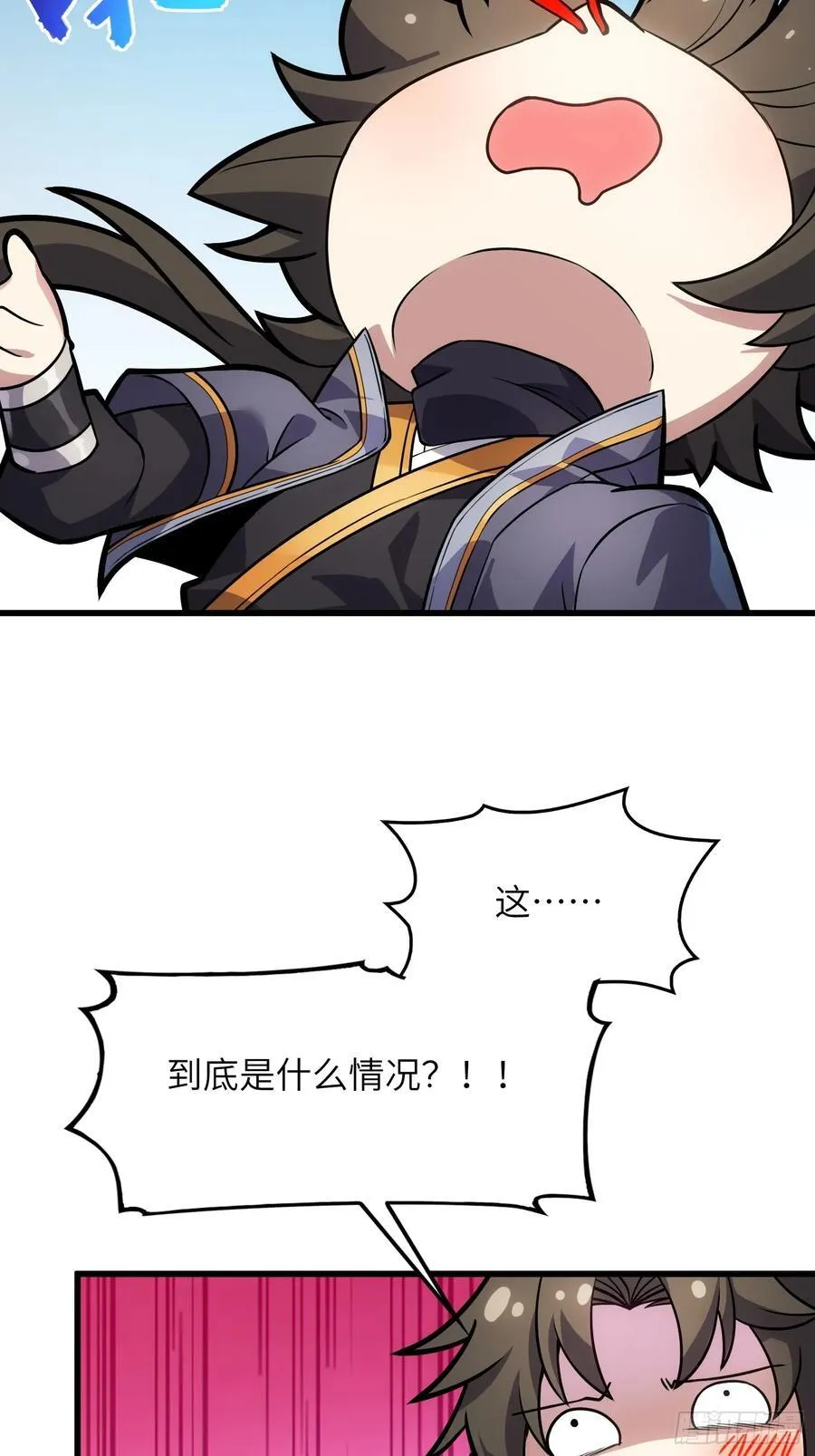 28 请师尊责罚38
