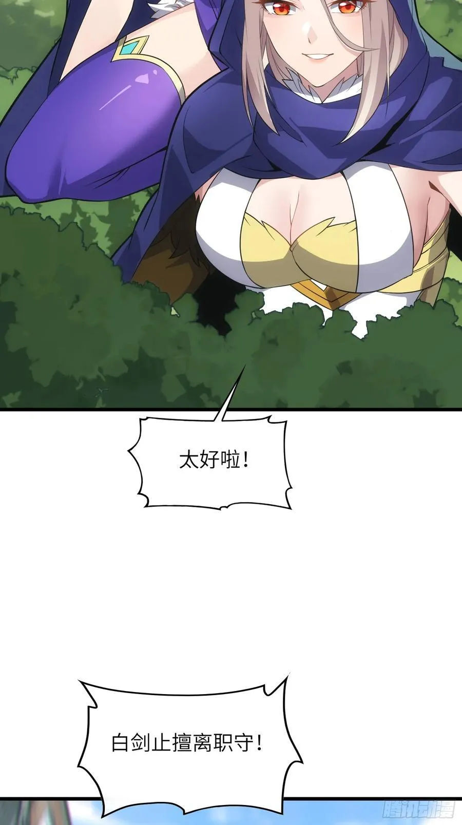 27 一气化三清功49