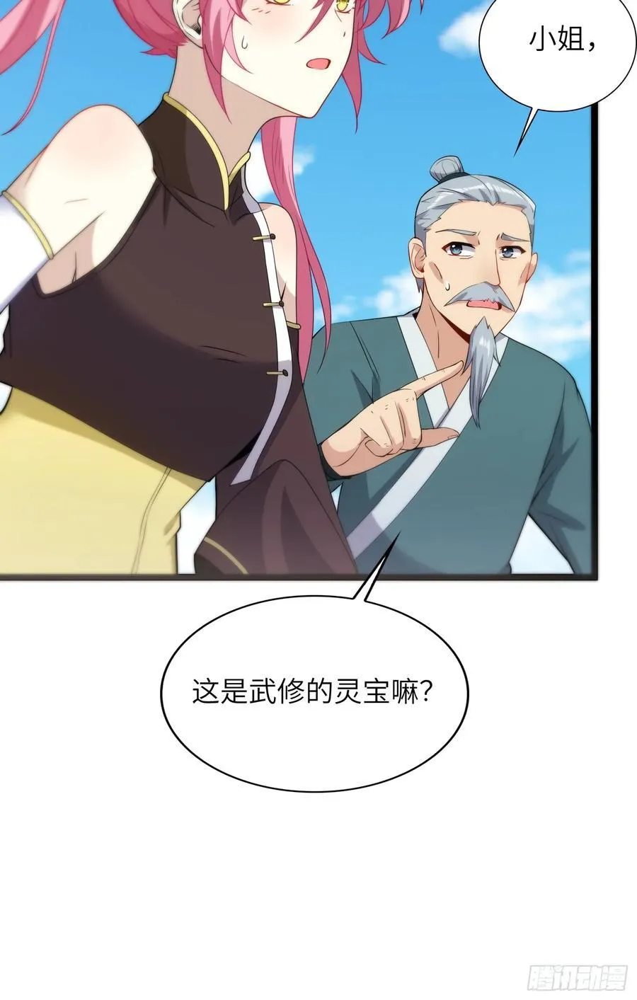23 功德点转正咯10