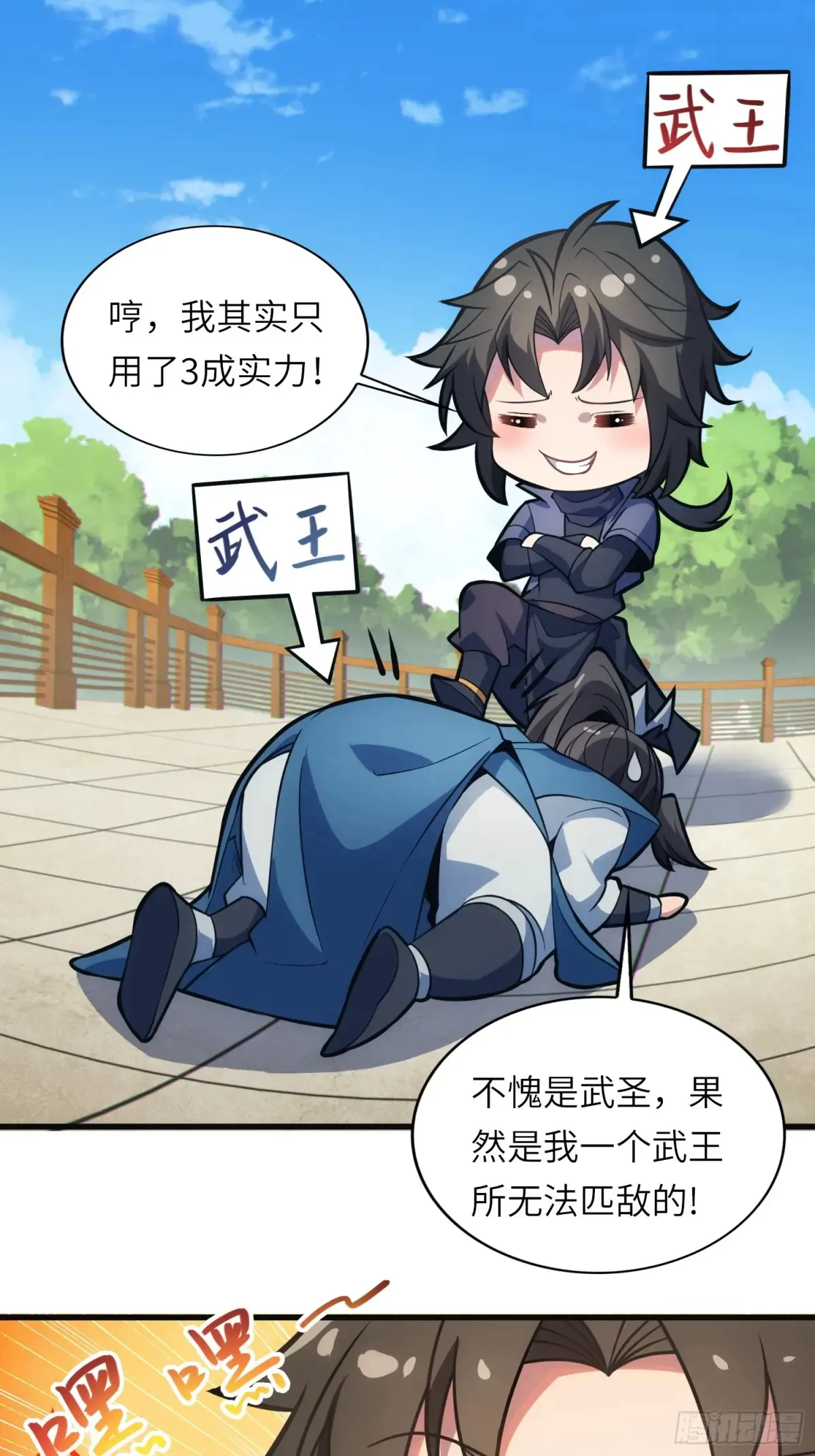 17   五帝神通41