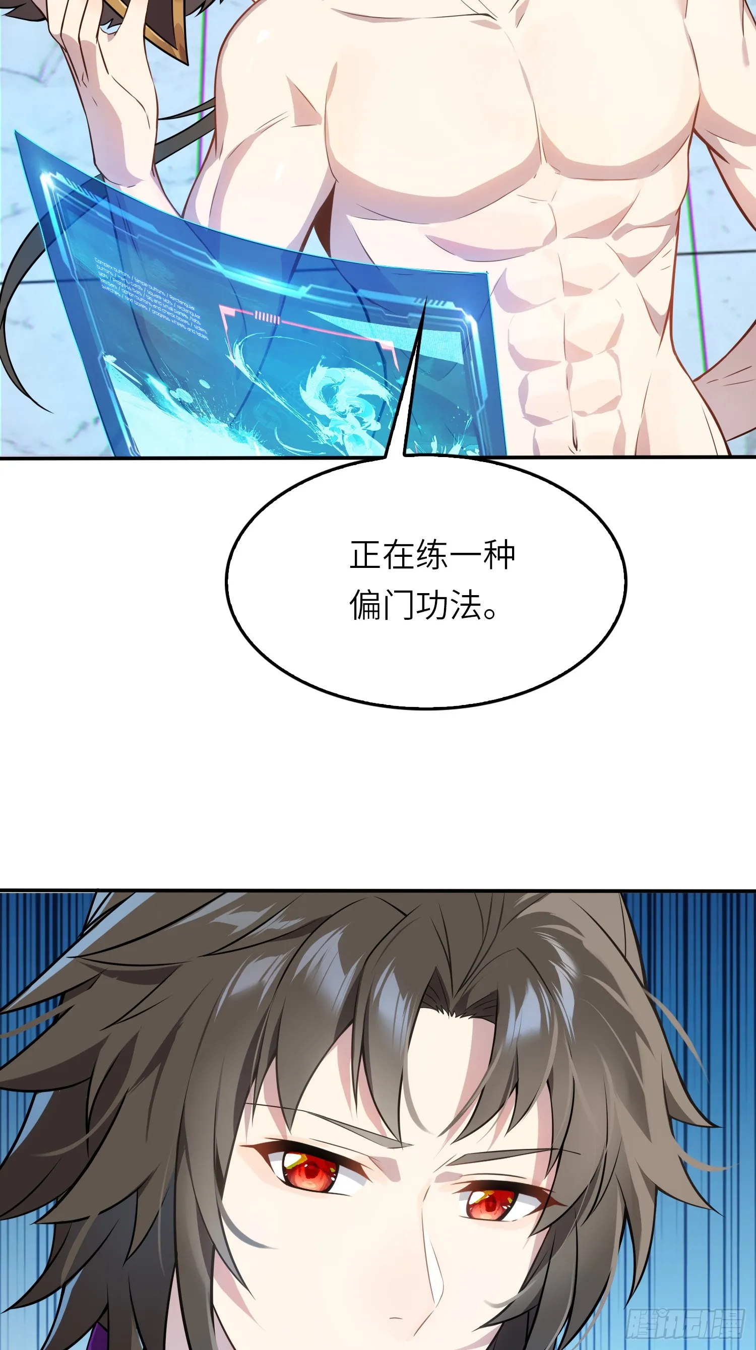 03 双修or三修7