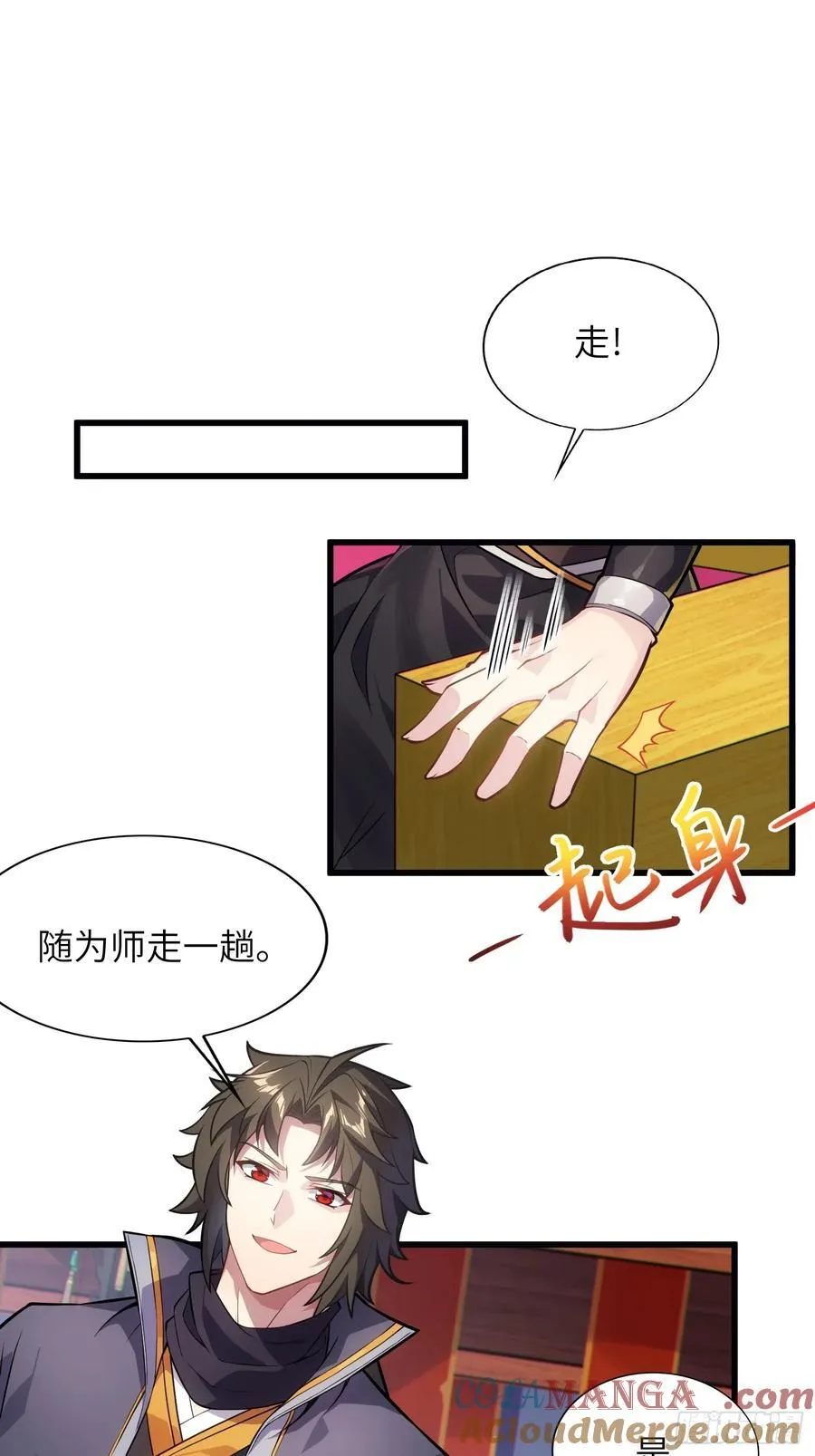 29 天机罗盘57