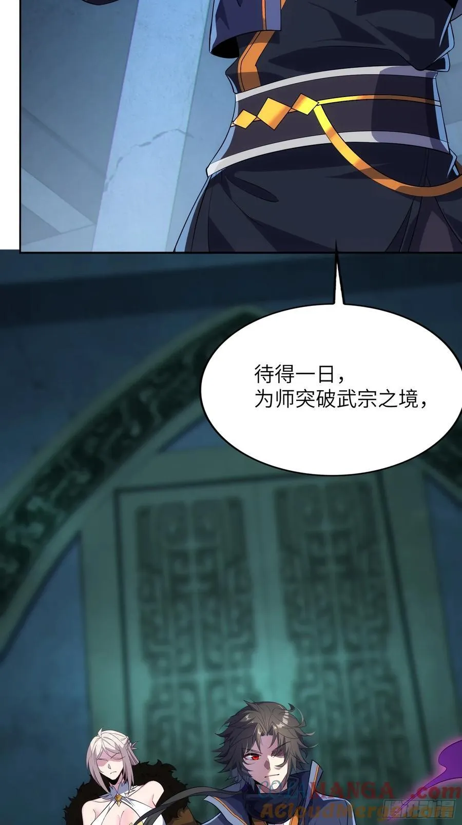33 师尊动了杀心！24