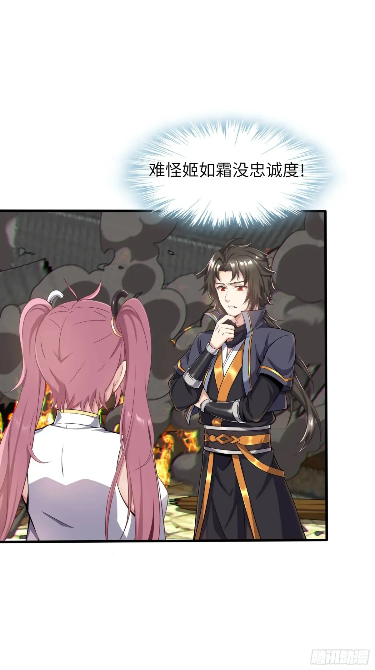 25   好感度暴增！21
