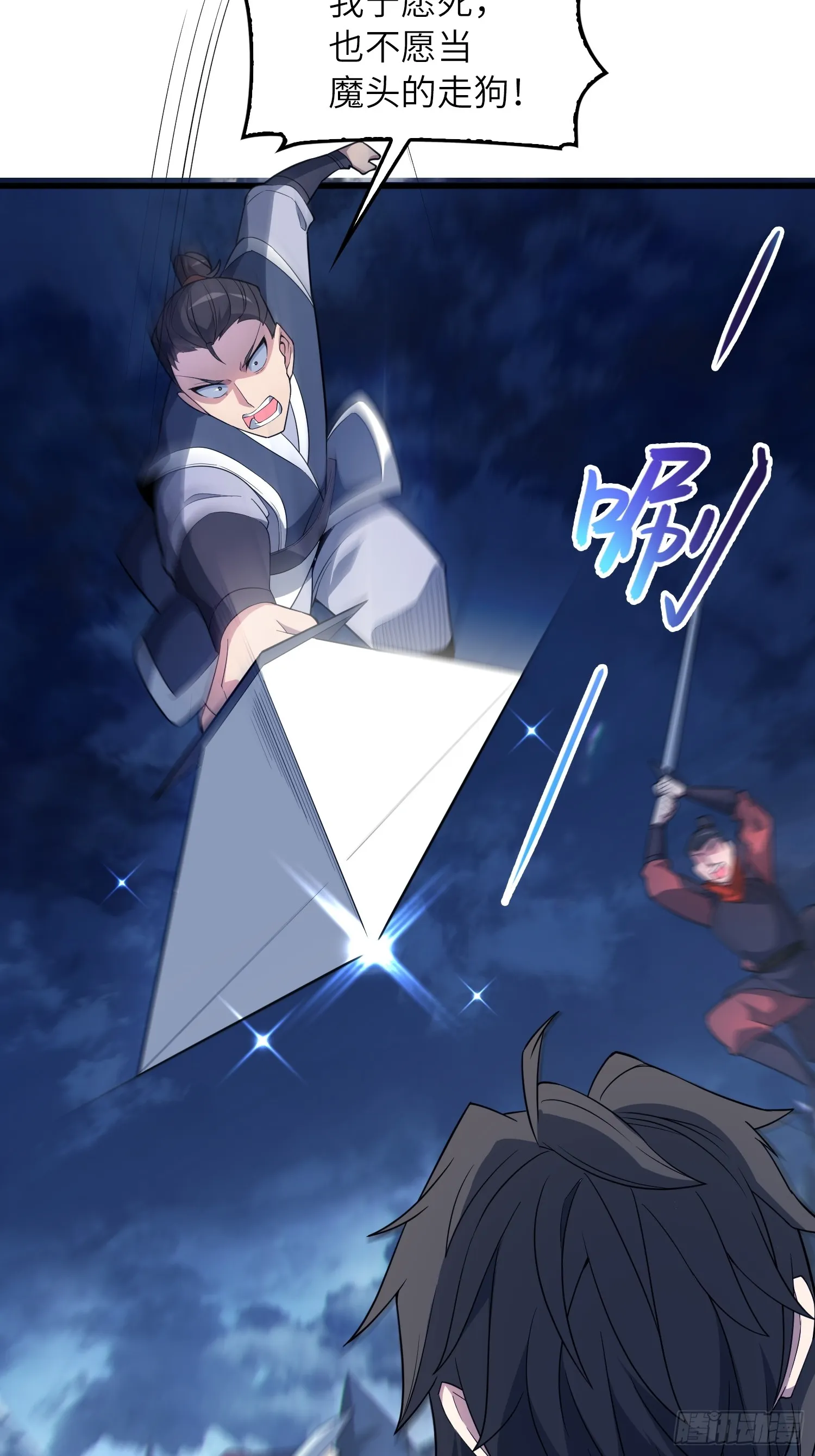 08 化魔大法！53