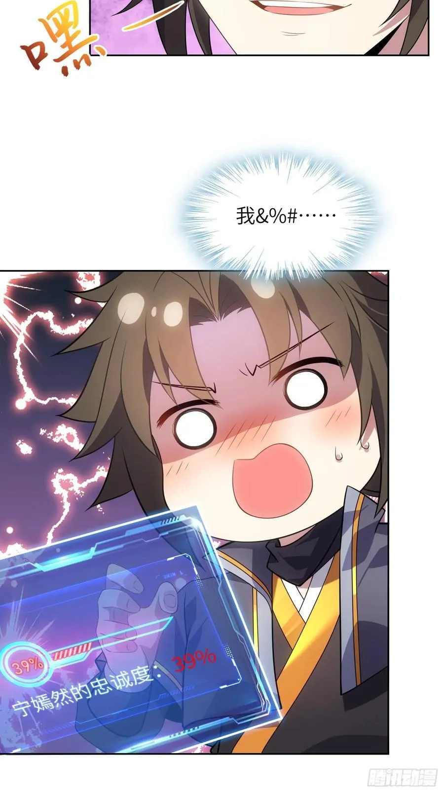 29 天机罗盘8