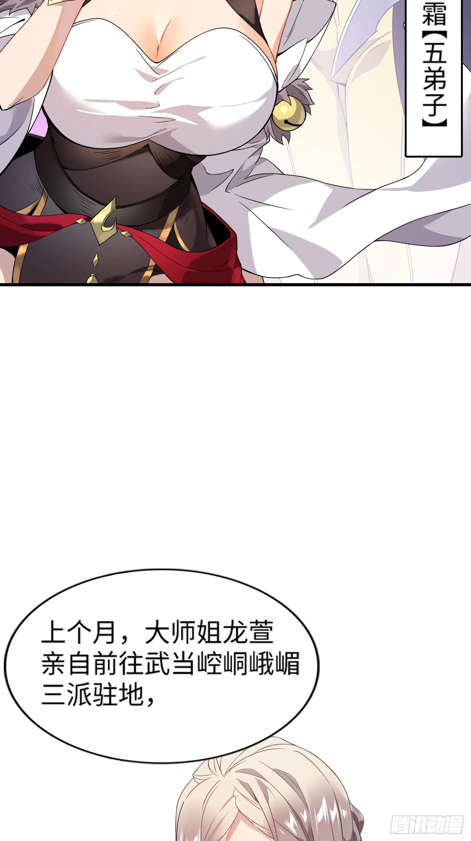 01 魔神出关73