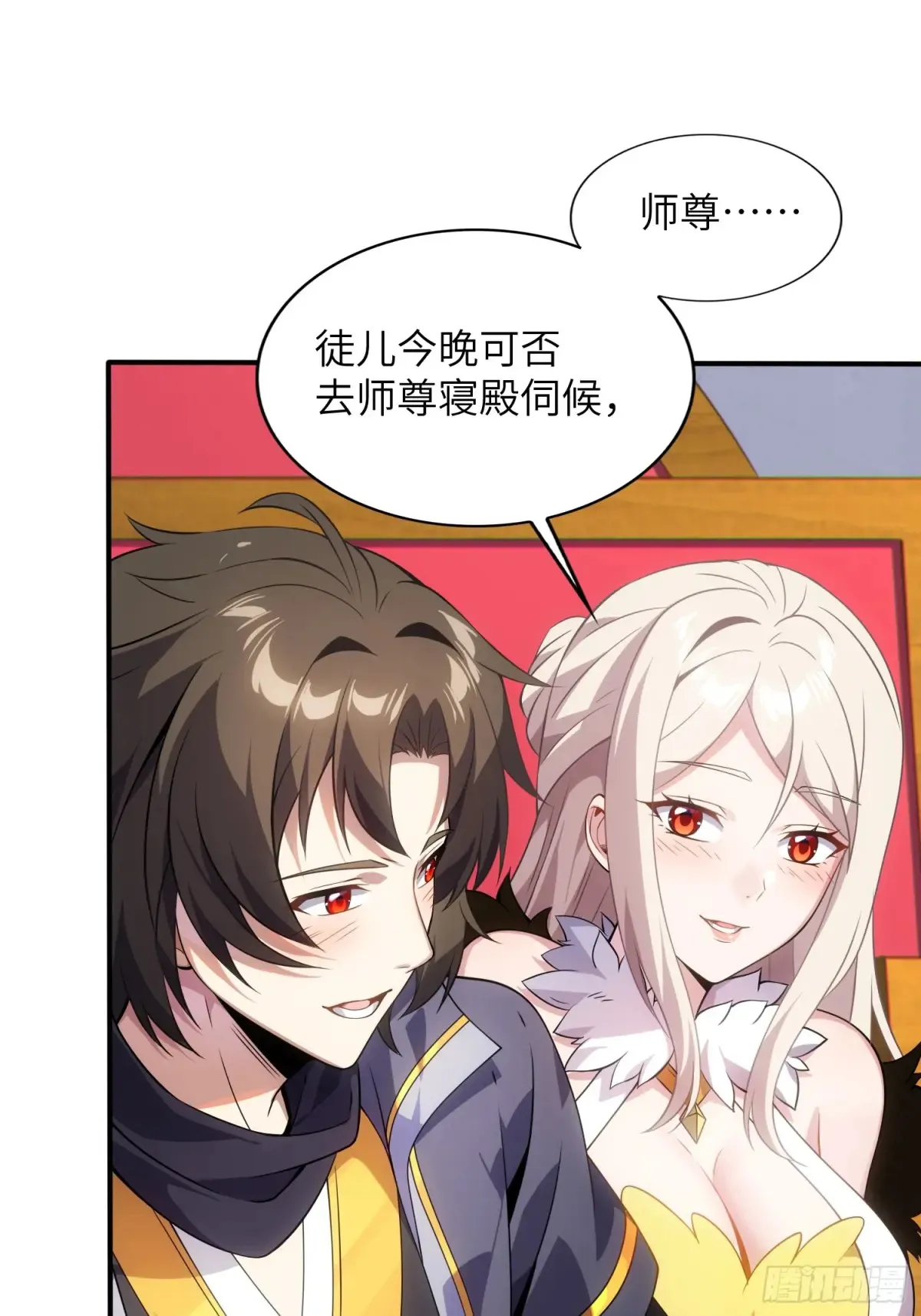 22   徒儿的新衣22