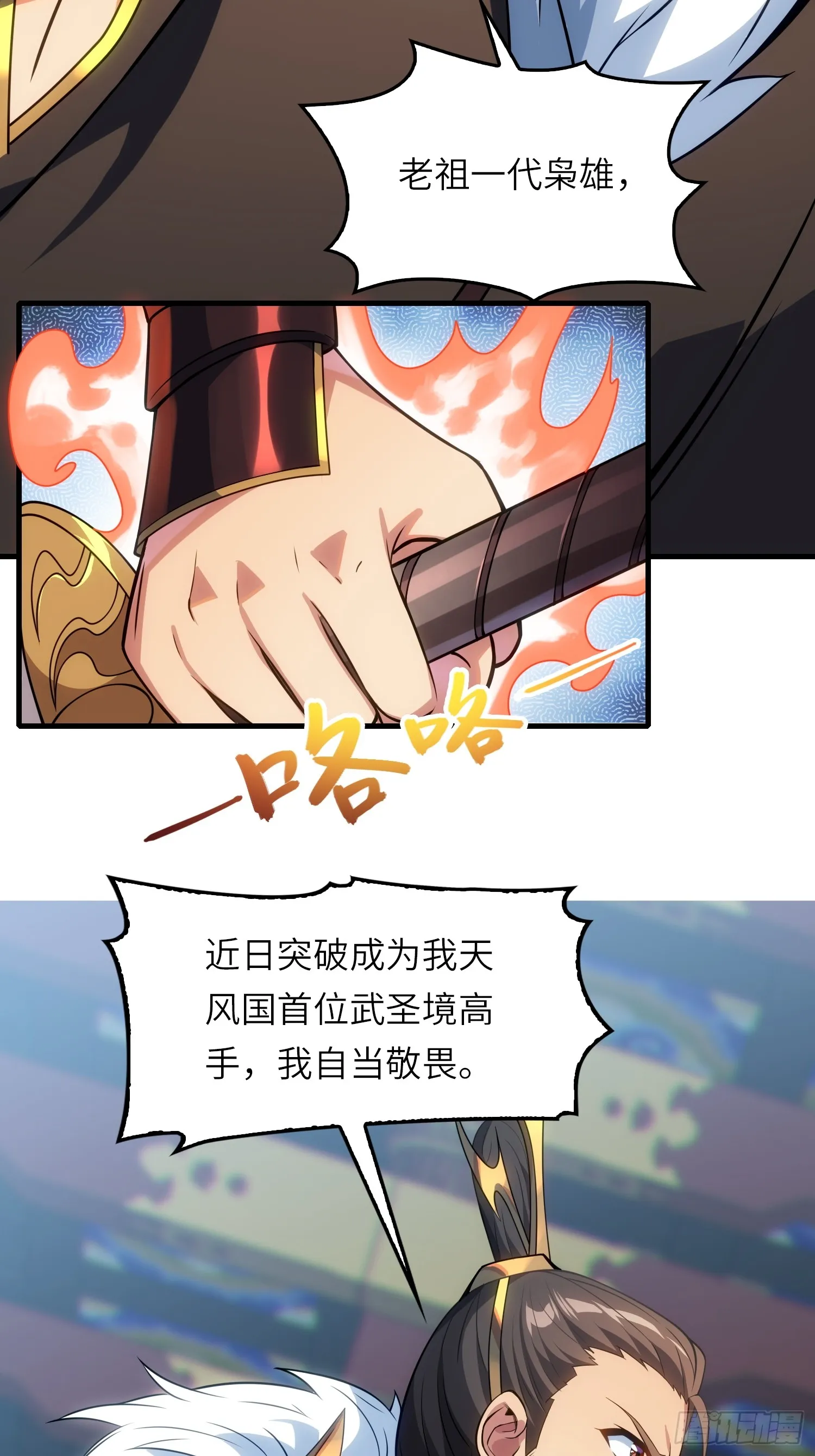 14 逼宫38