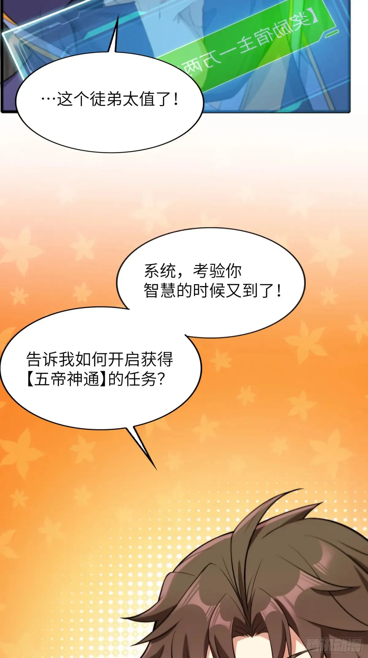 20    魔尊的魅力？19