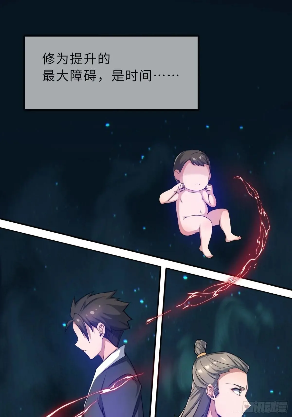 45    魔门双修46