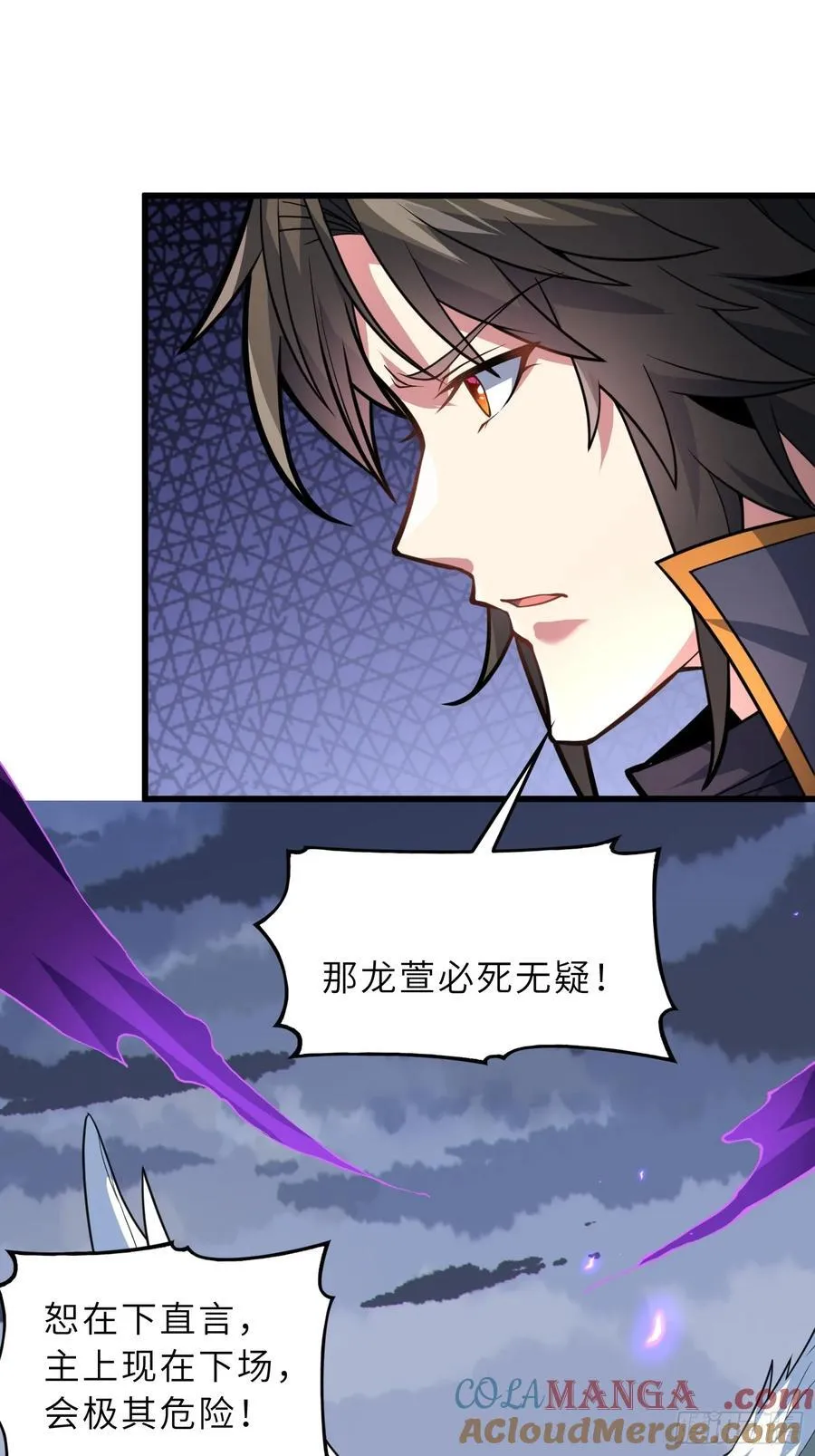 49 魔尊的威慑27