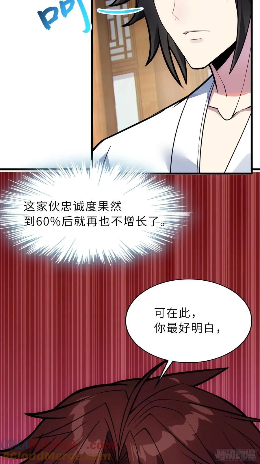 57 驭人之术3
