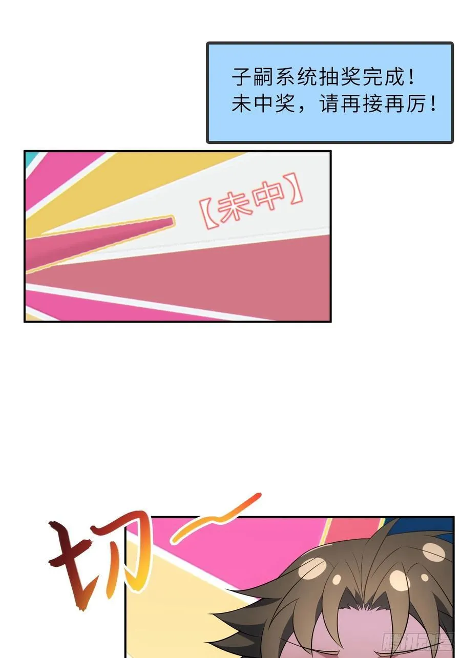 55 子嗣系统抽奖？52